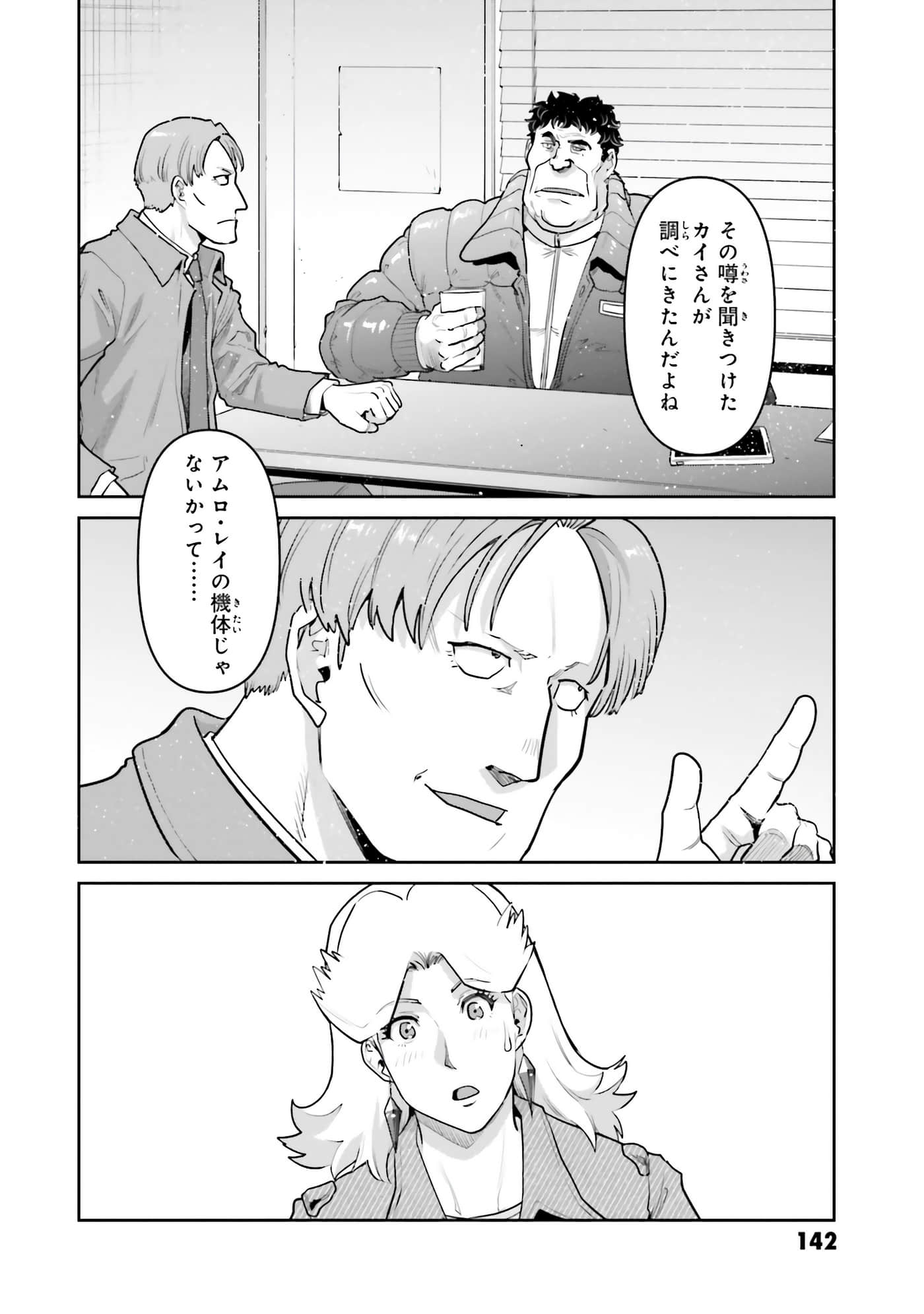 第 144 页