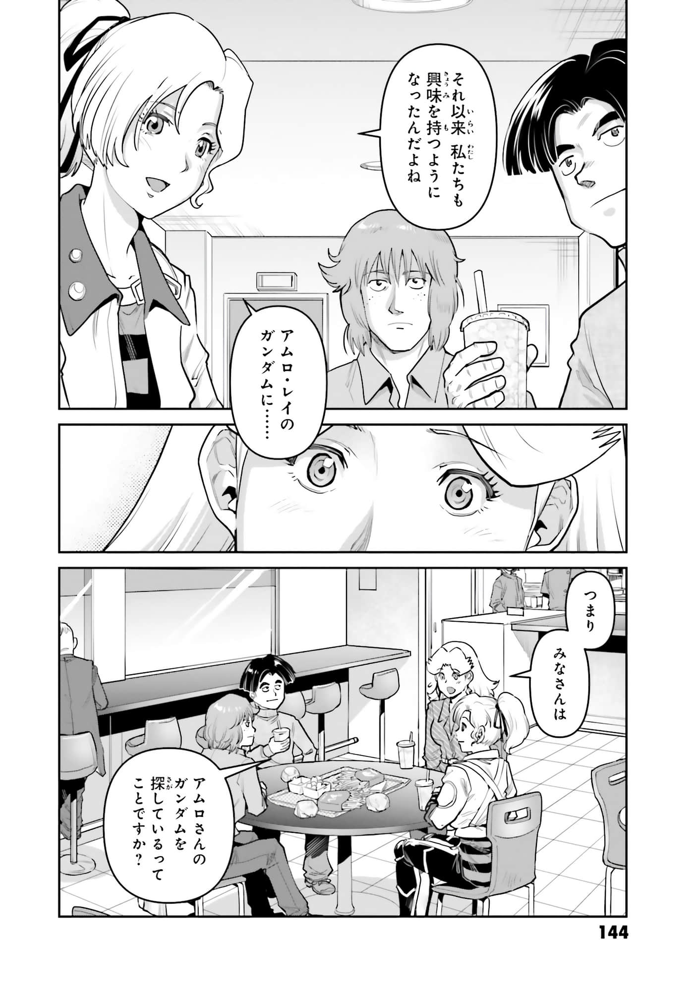 第 146 页