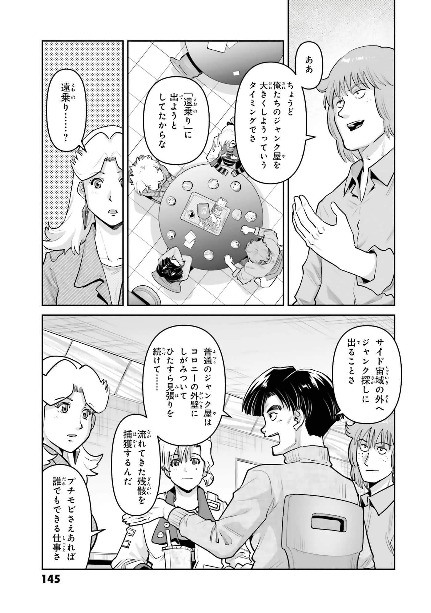 第 147 页