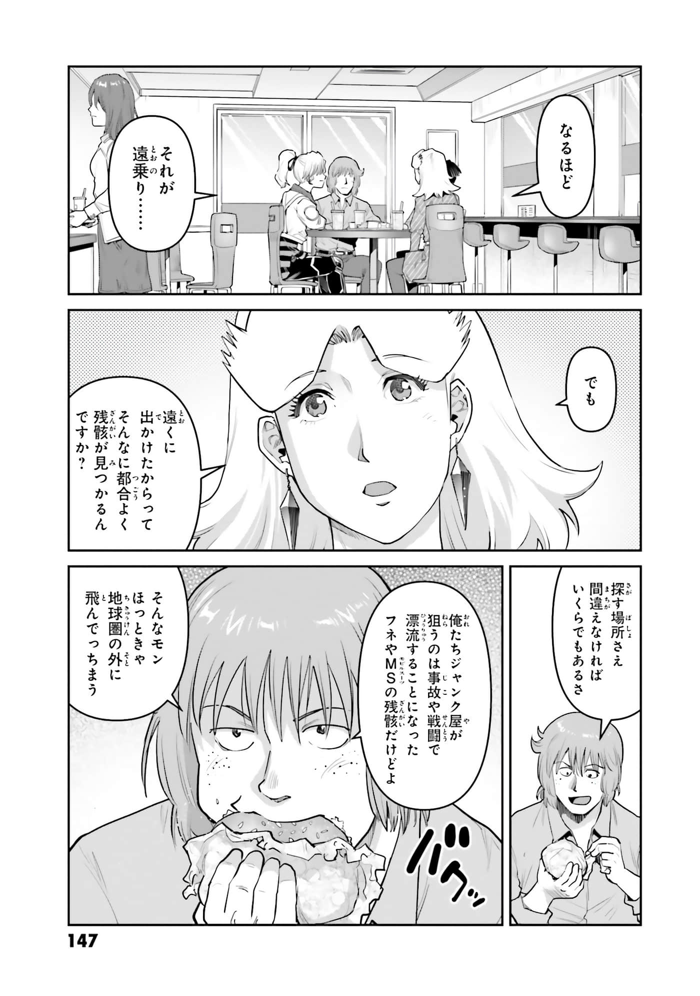 第 149 页