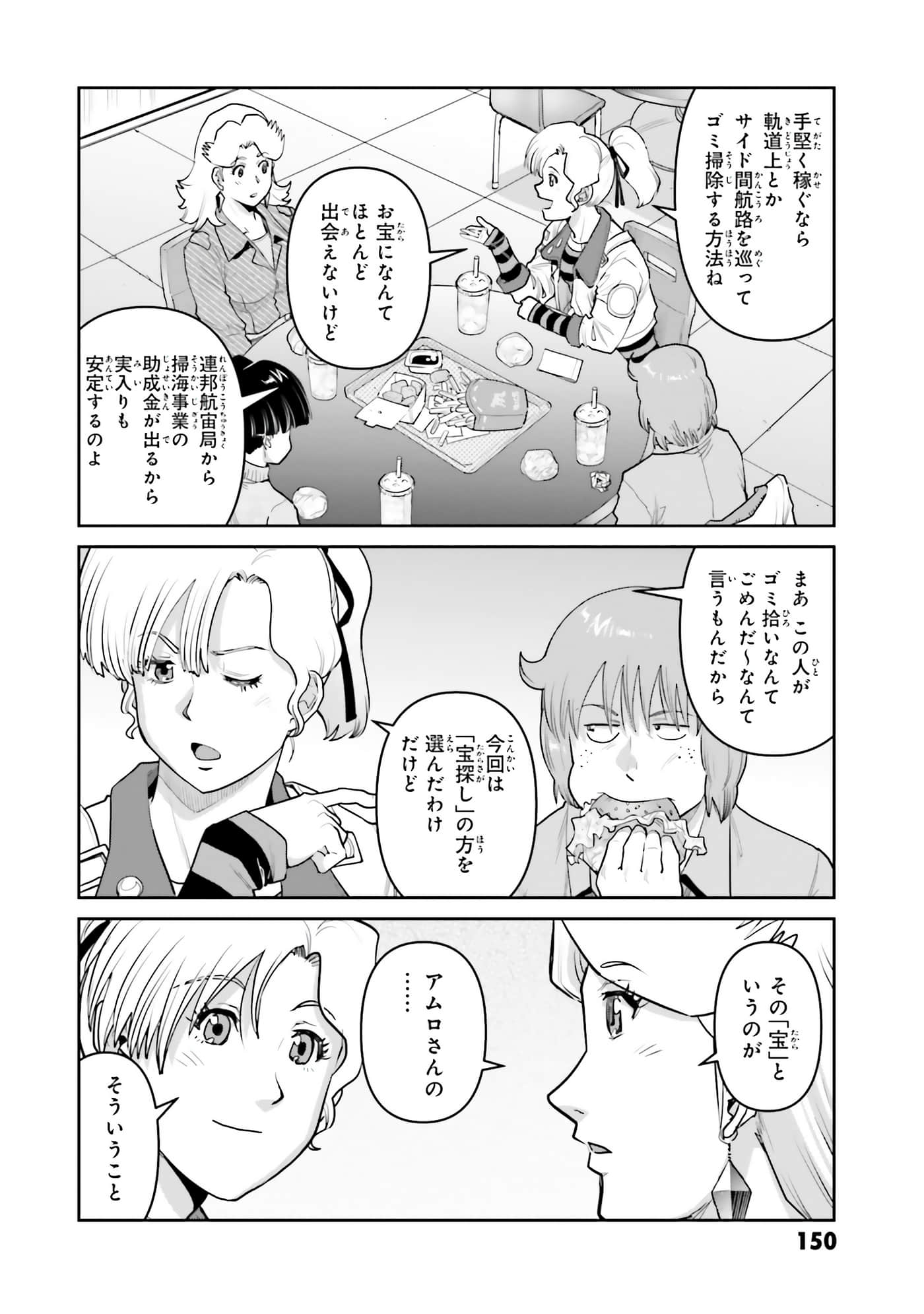 第 152 页