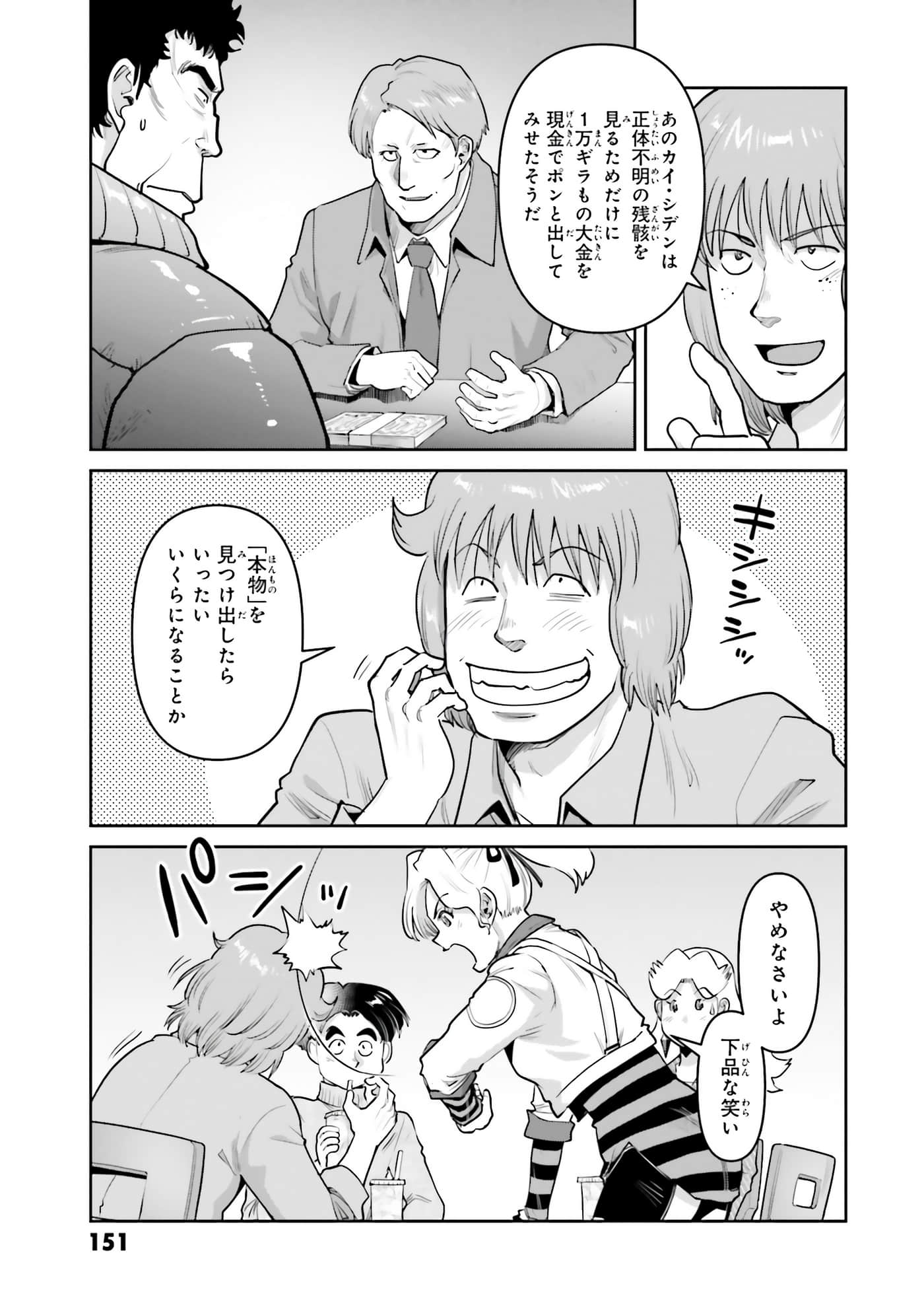 第 153 页