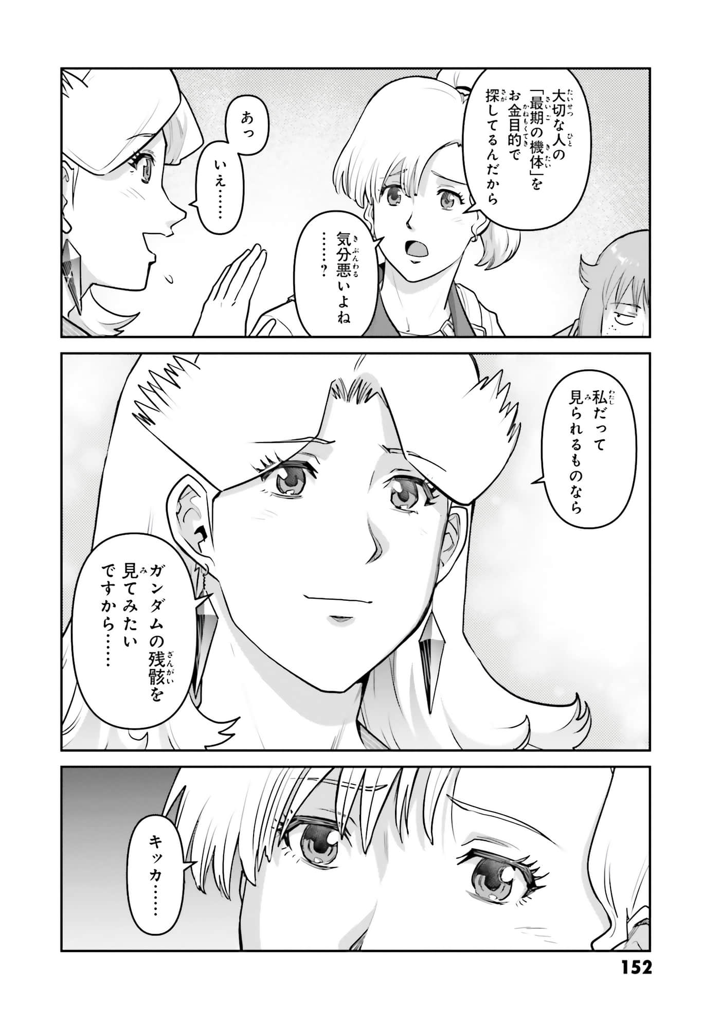 第 154 页