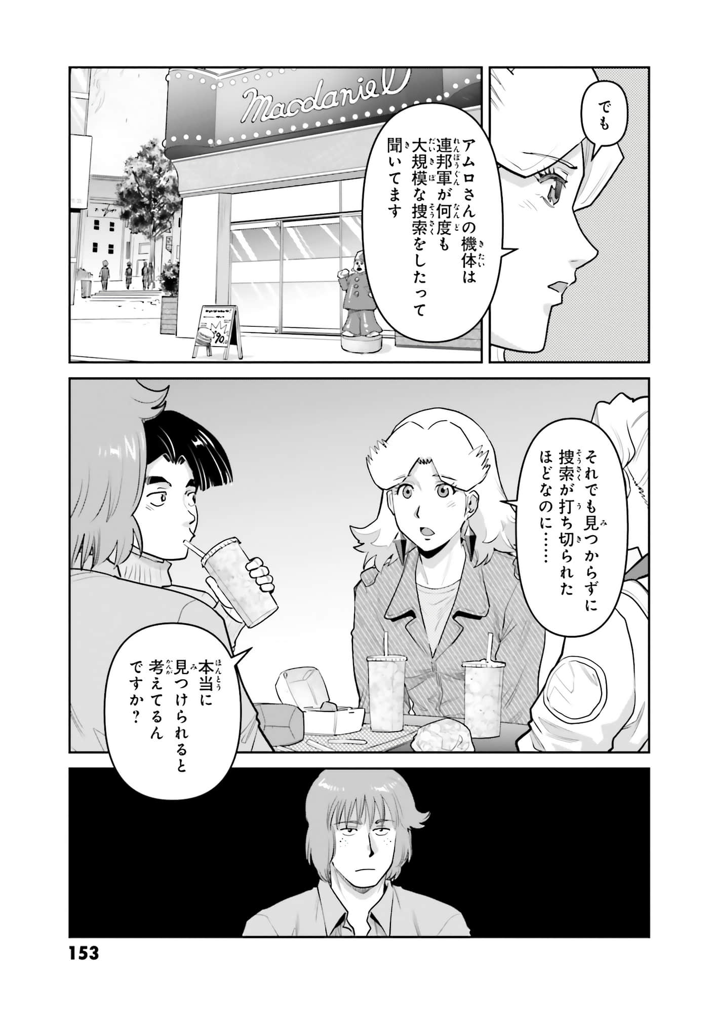第 155 页