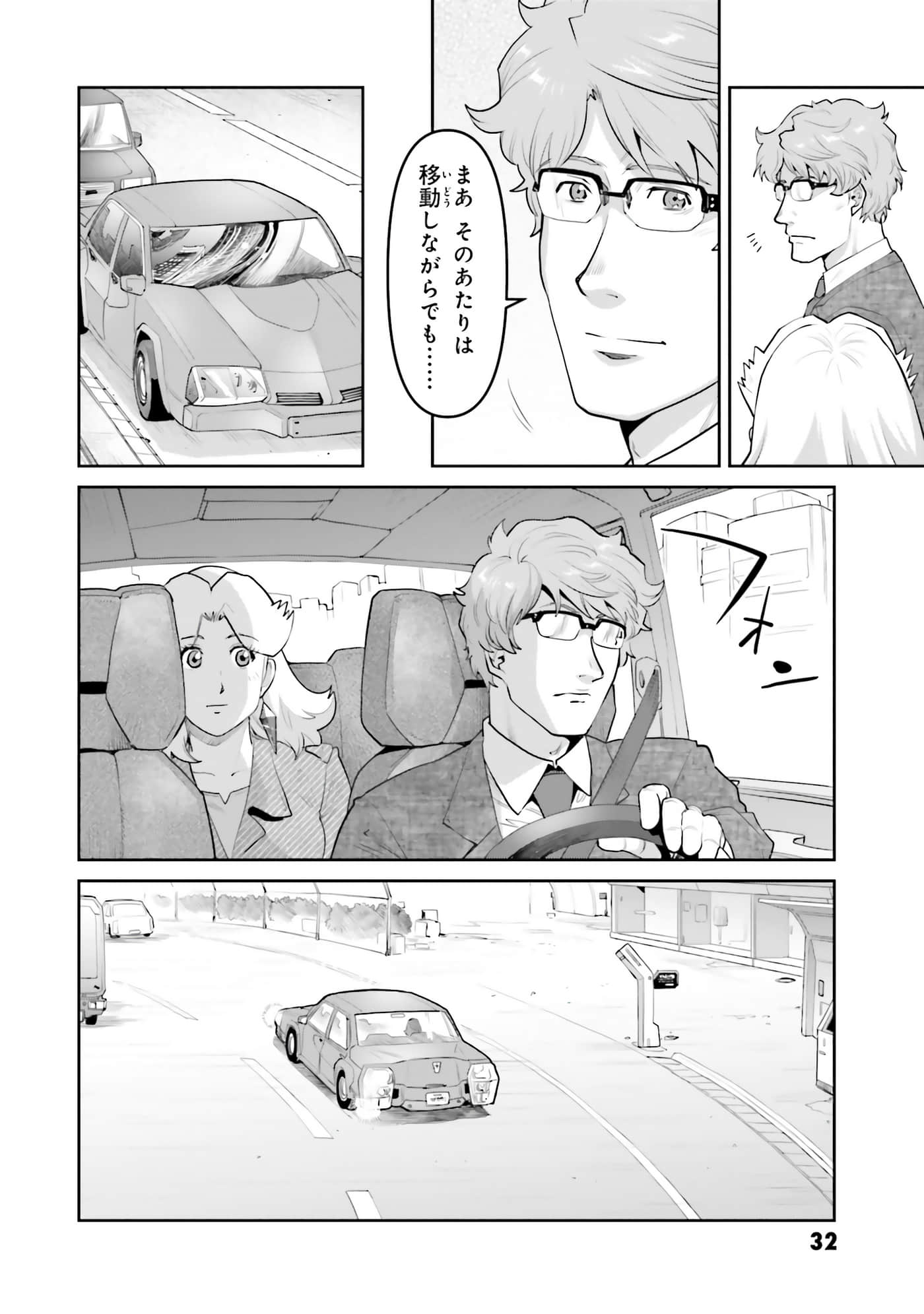 第 34 页