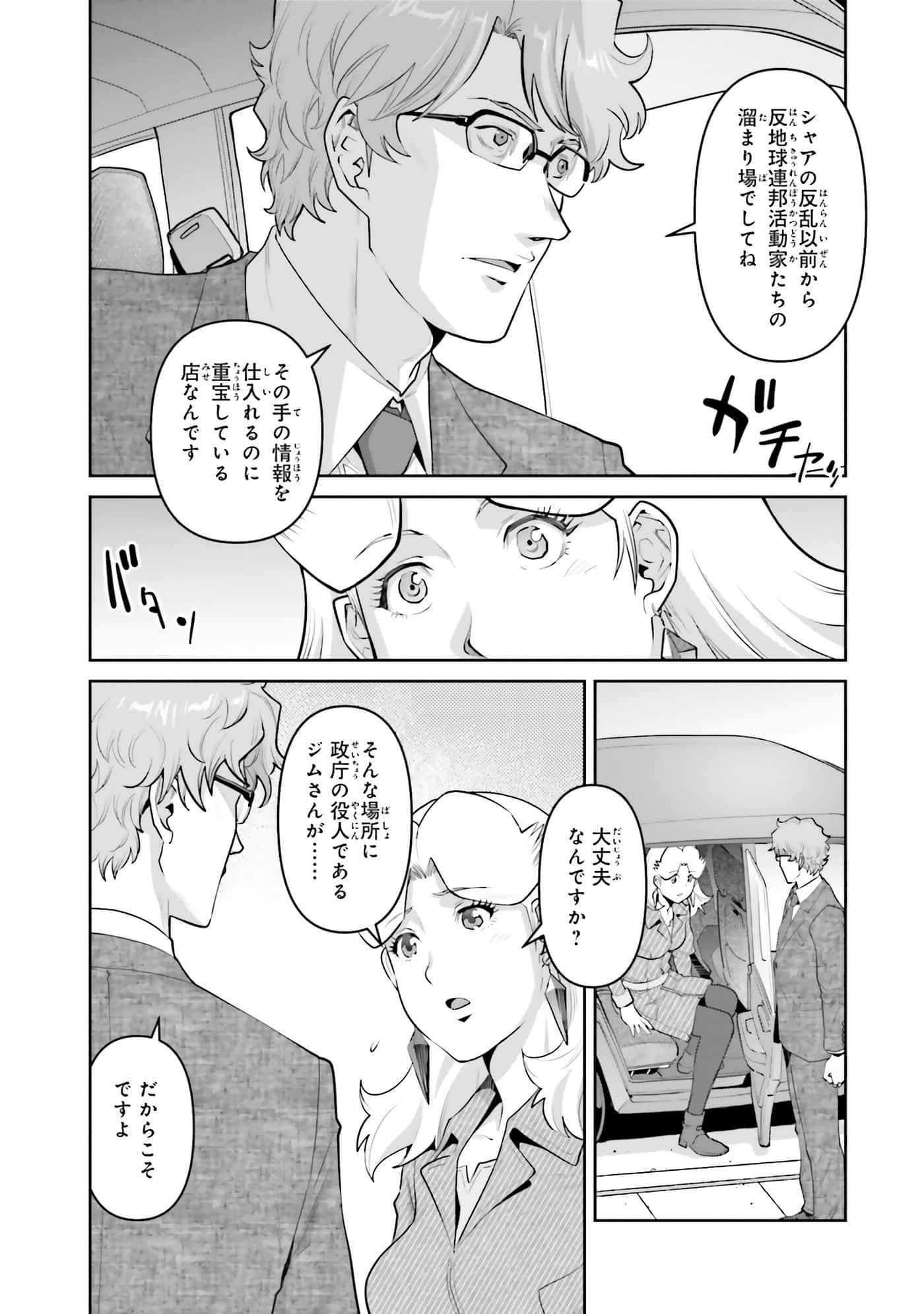 第 51 页
