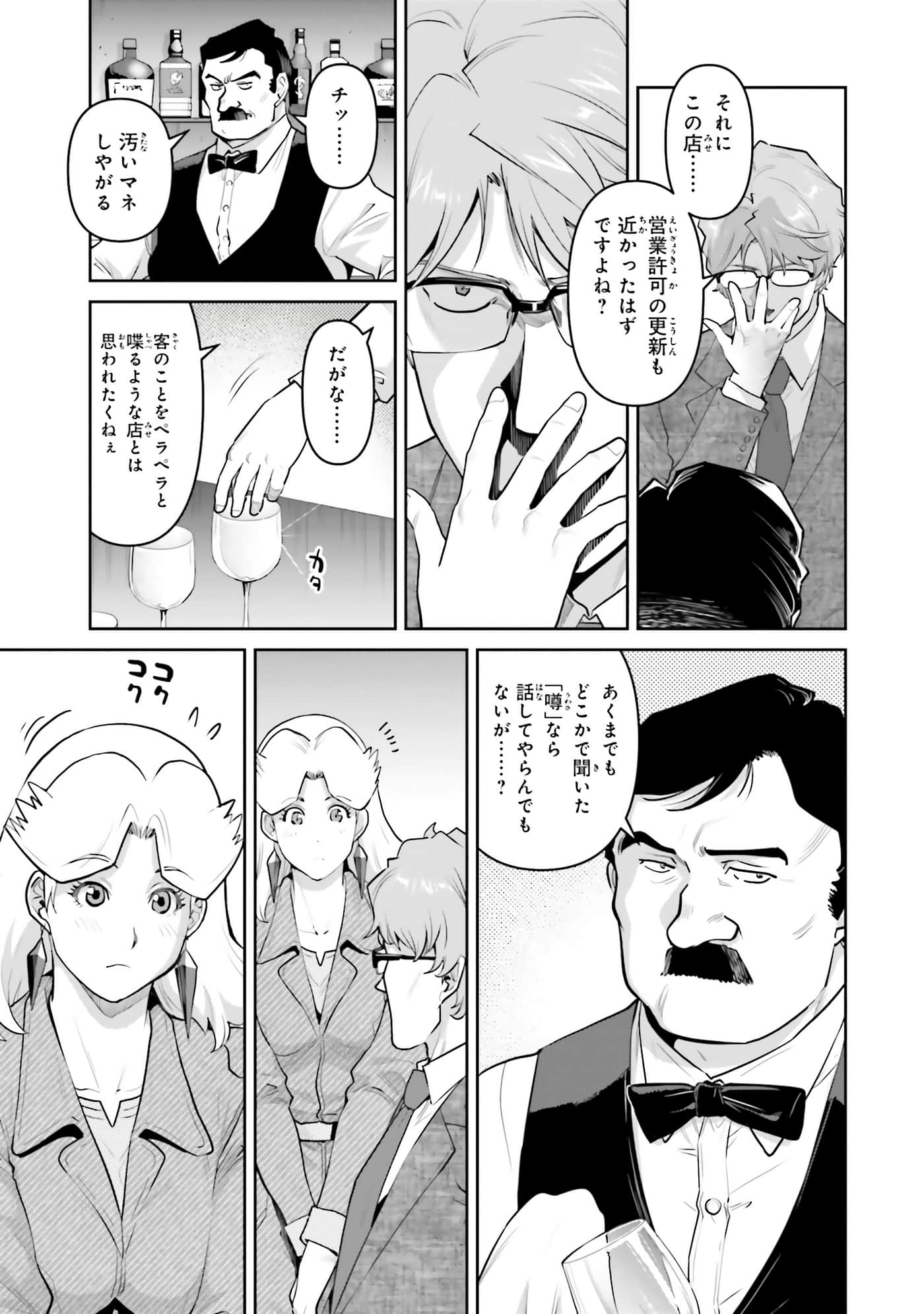 第 55 页