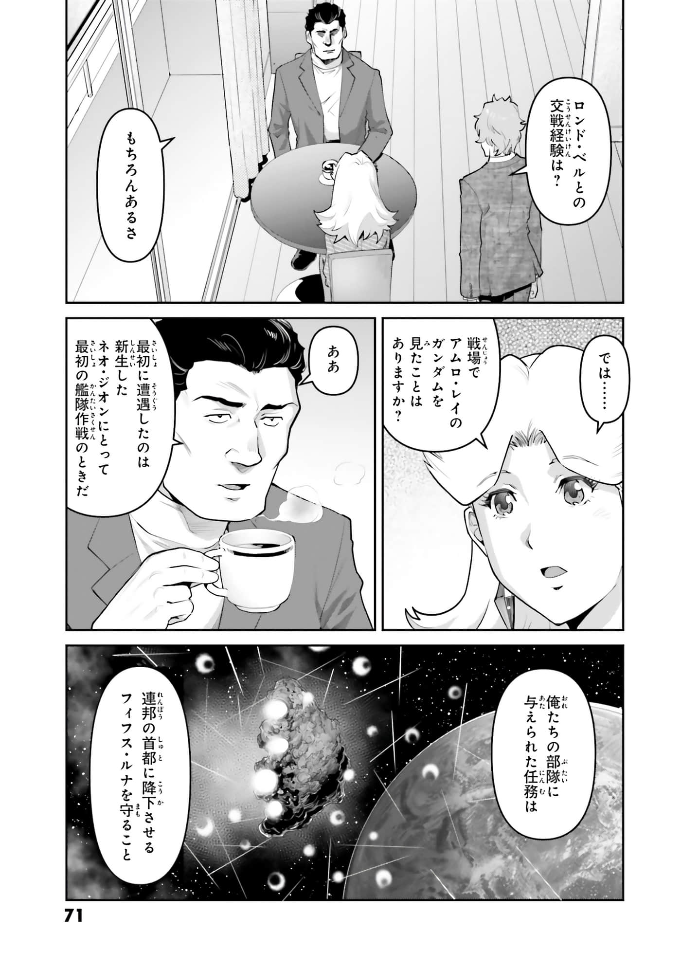 第 73 页