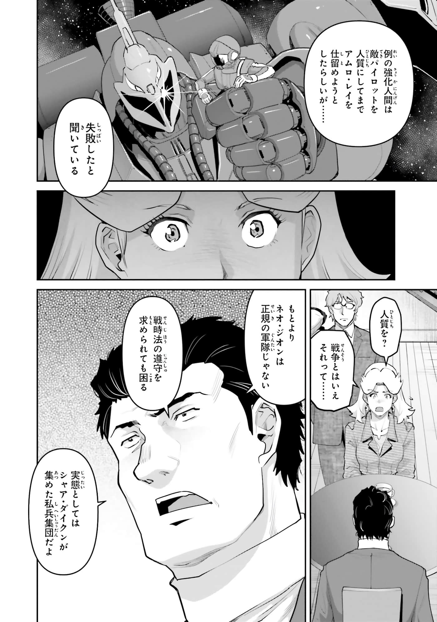 第 78 页