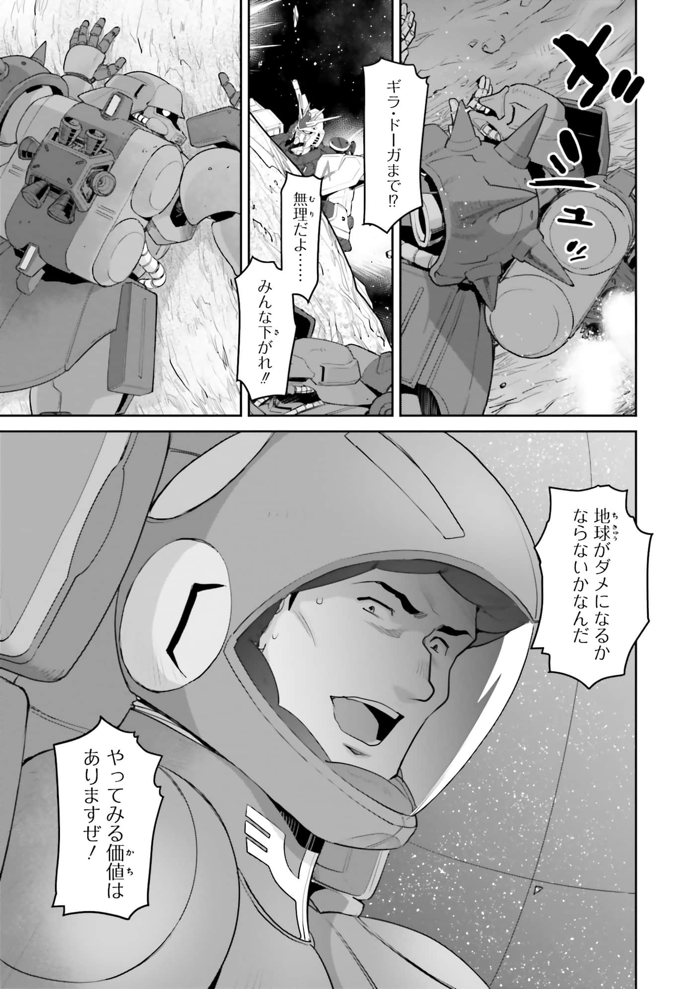 第 85 页