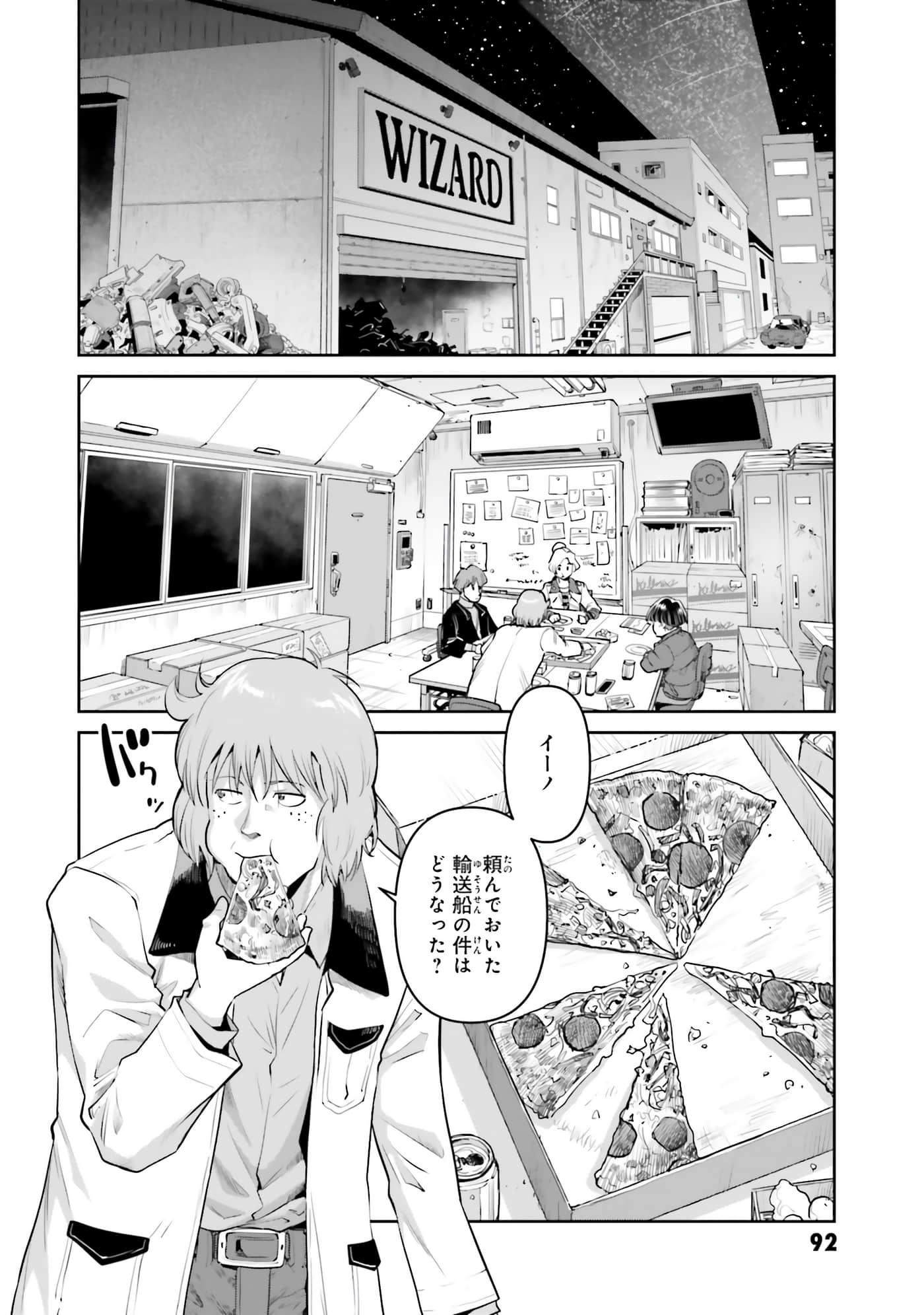 第 94 页