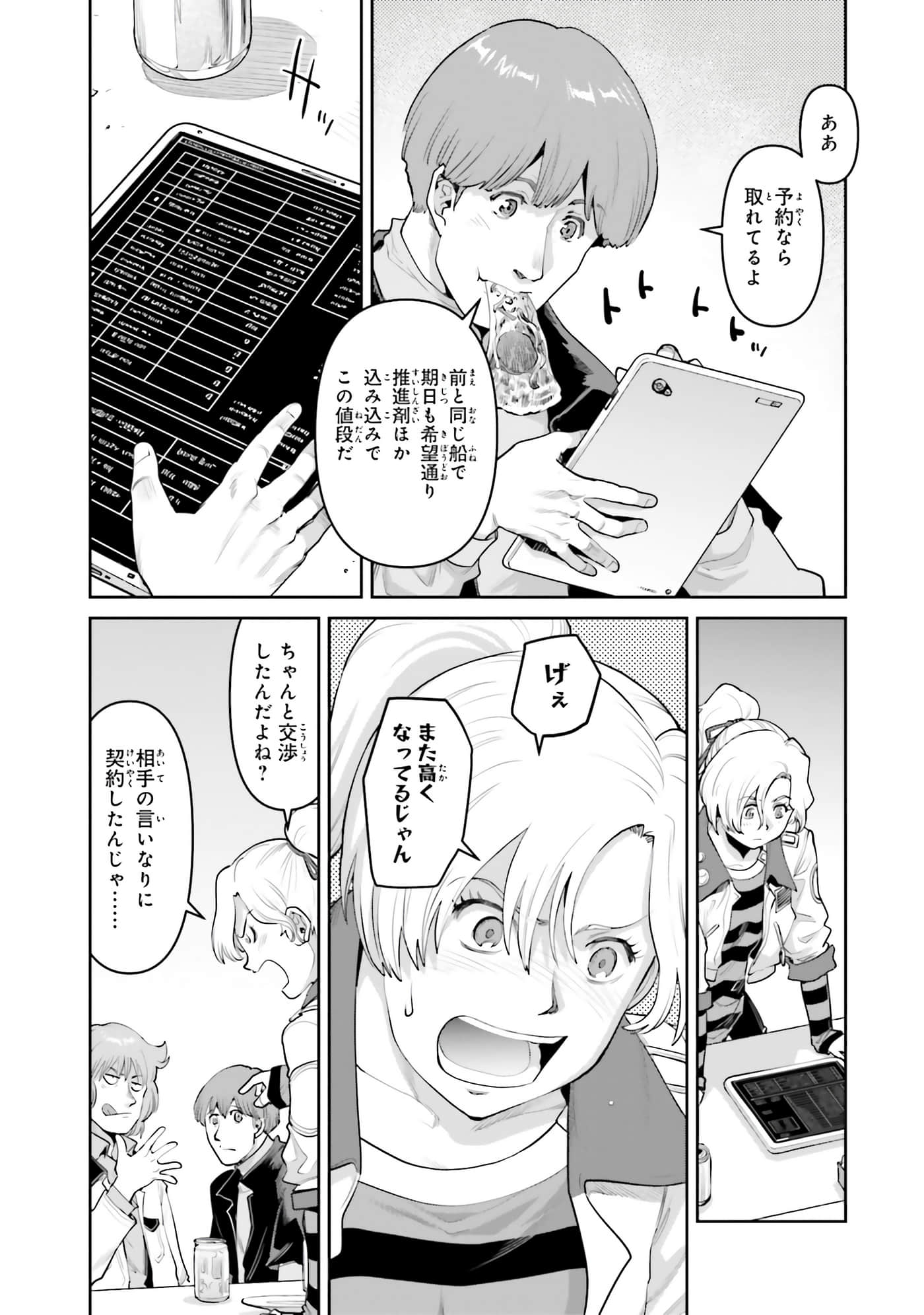 第 95 页