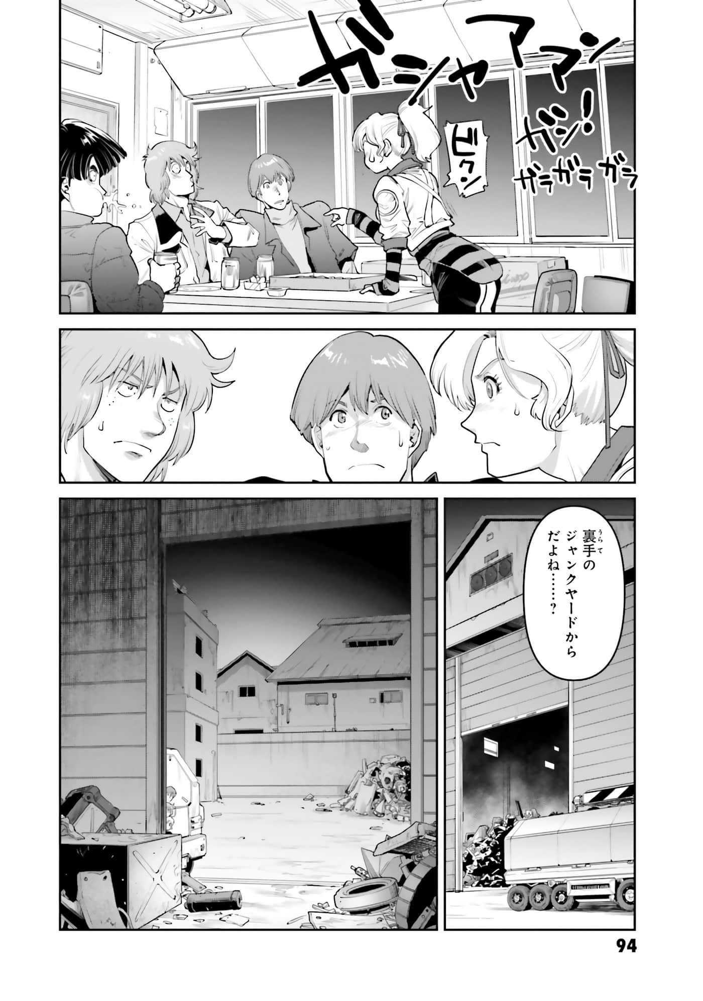 第 96 页