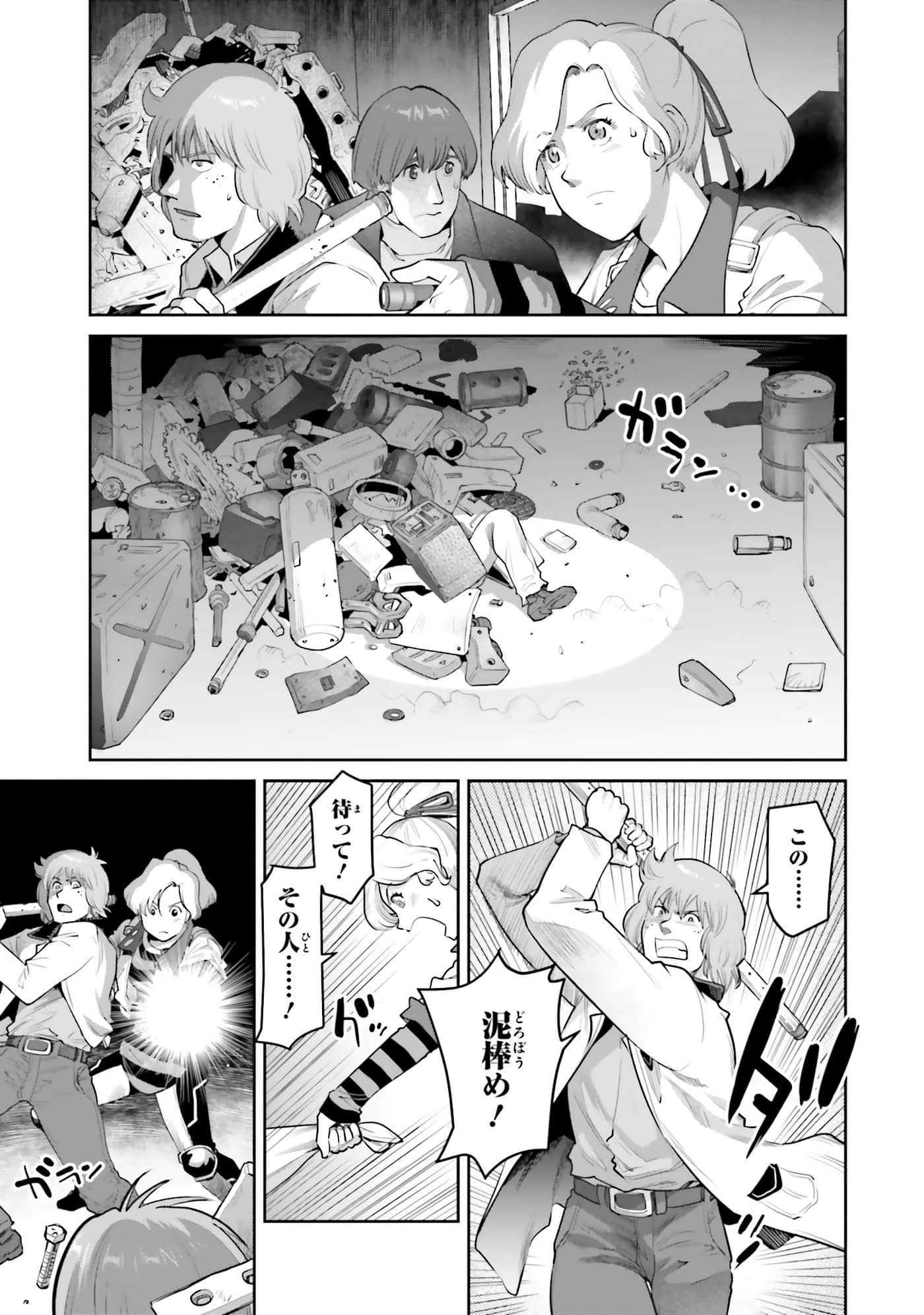 第 97 页