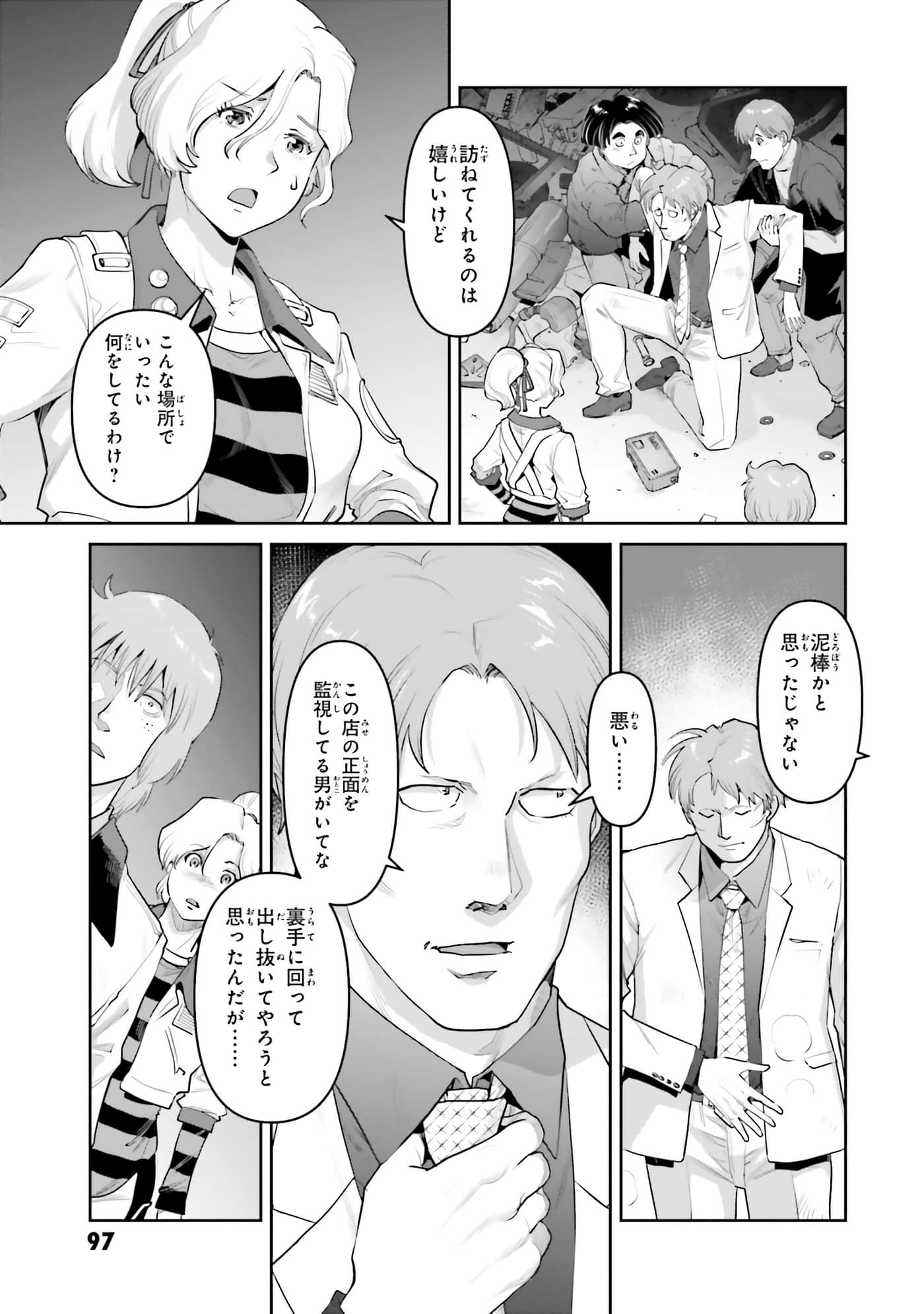 第 99 页