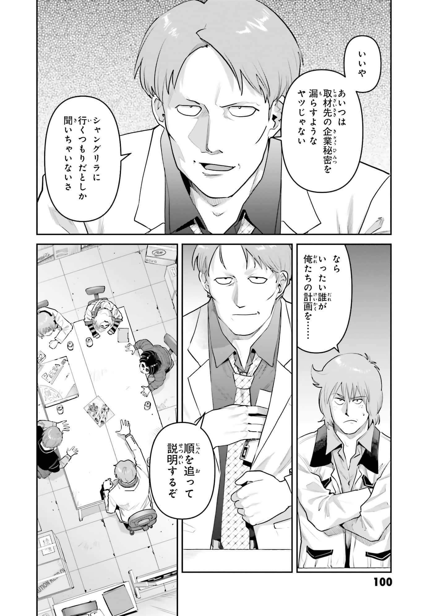 第 102 页