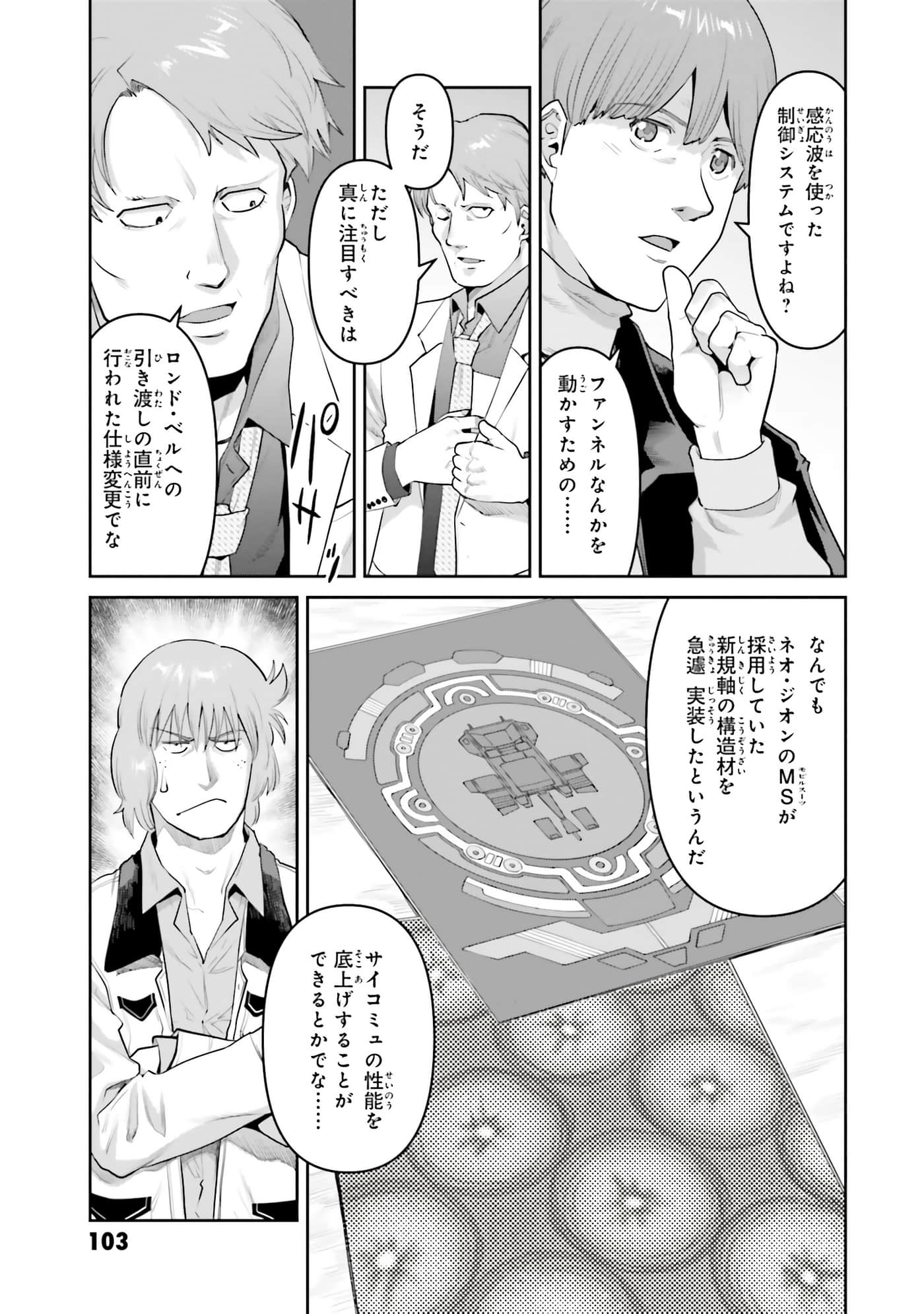 第 105 页
