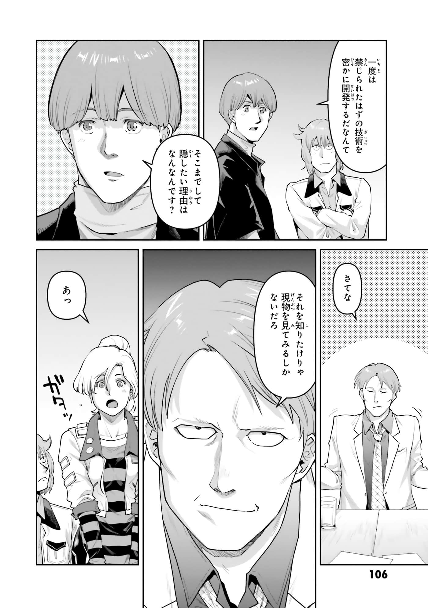 第 108 页