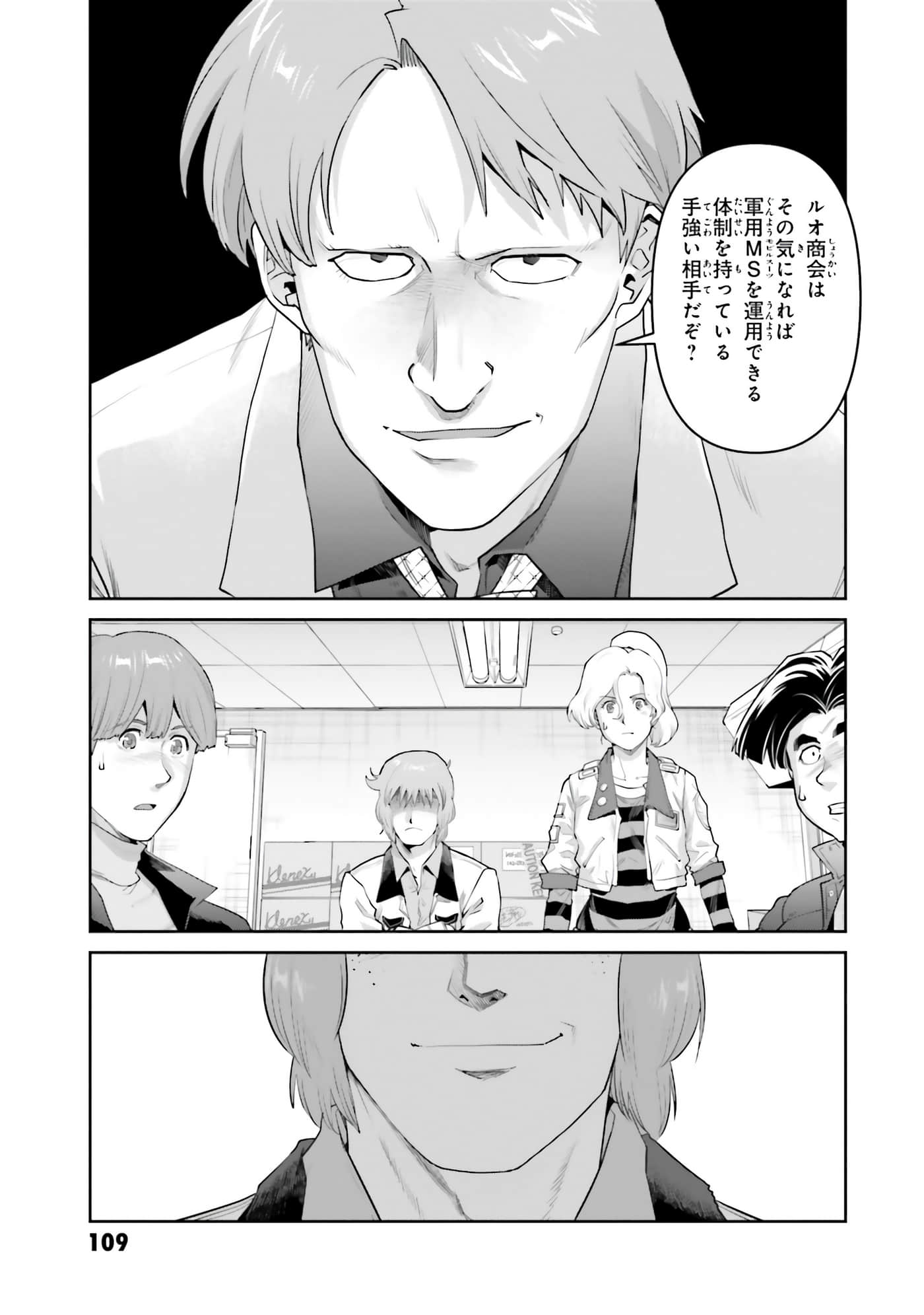 第 111 页