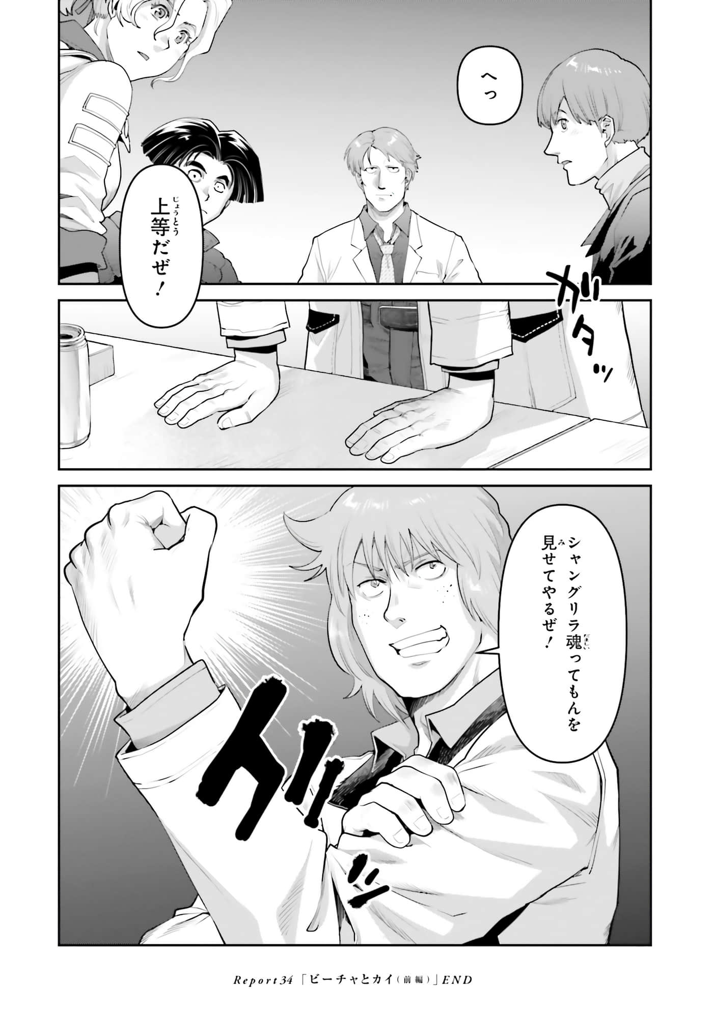 第 112 页
