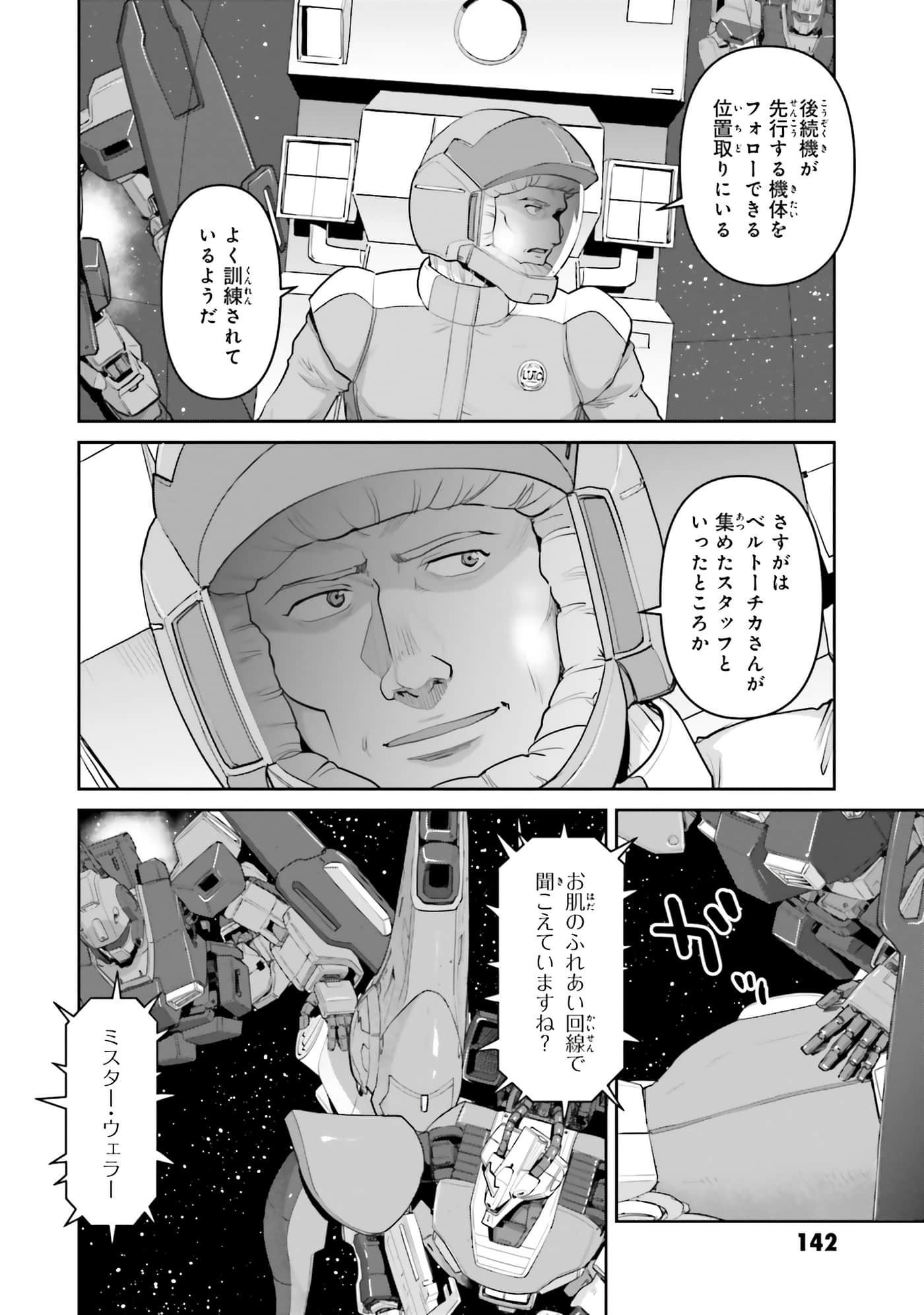第 144 页