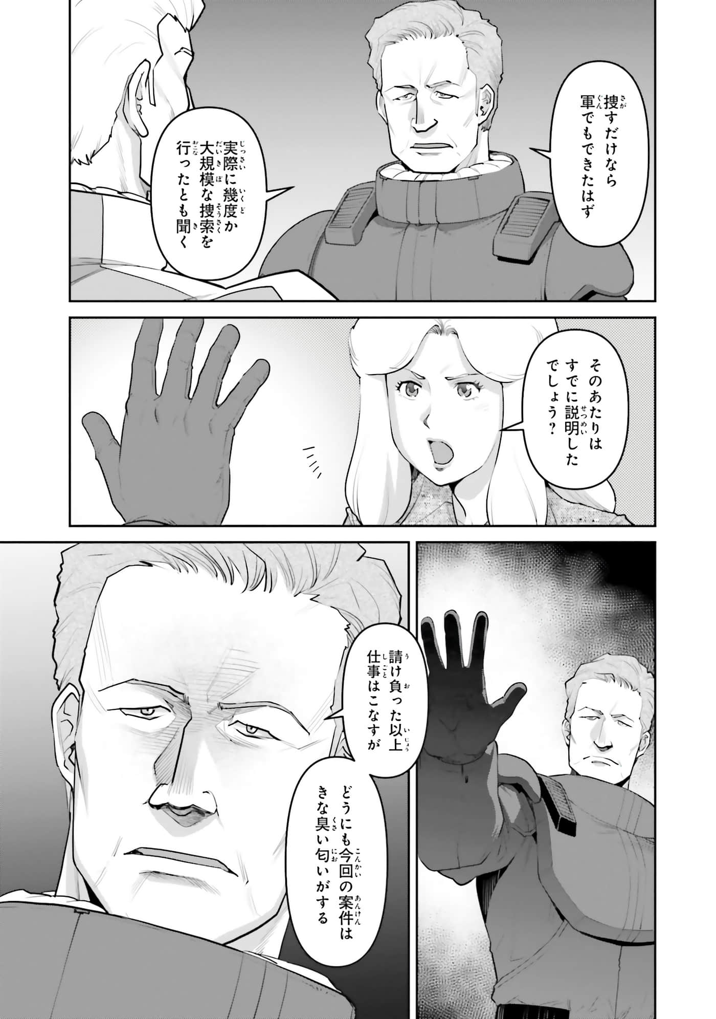 第 155 页