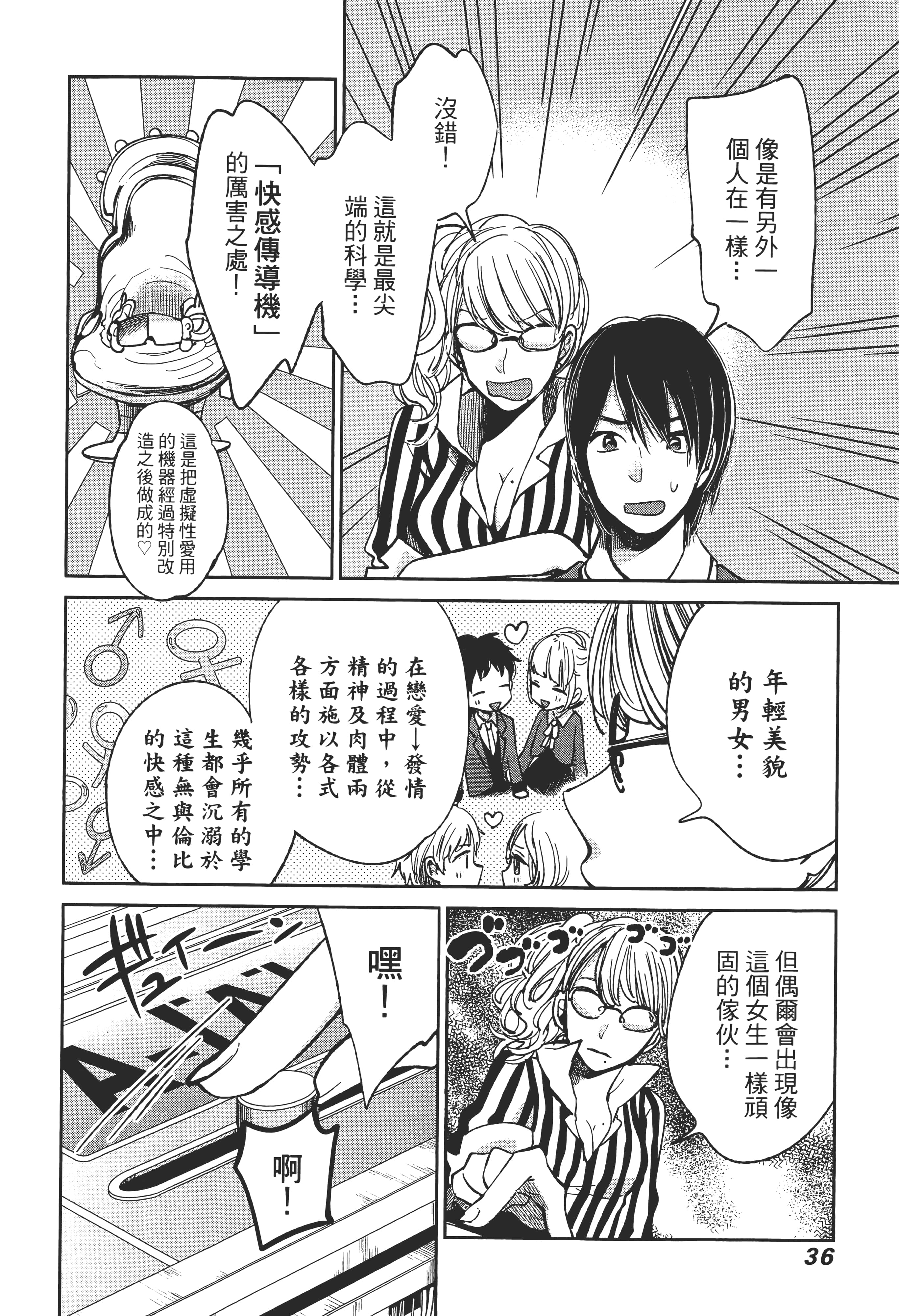 Page 37