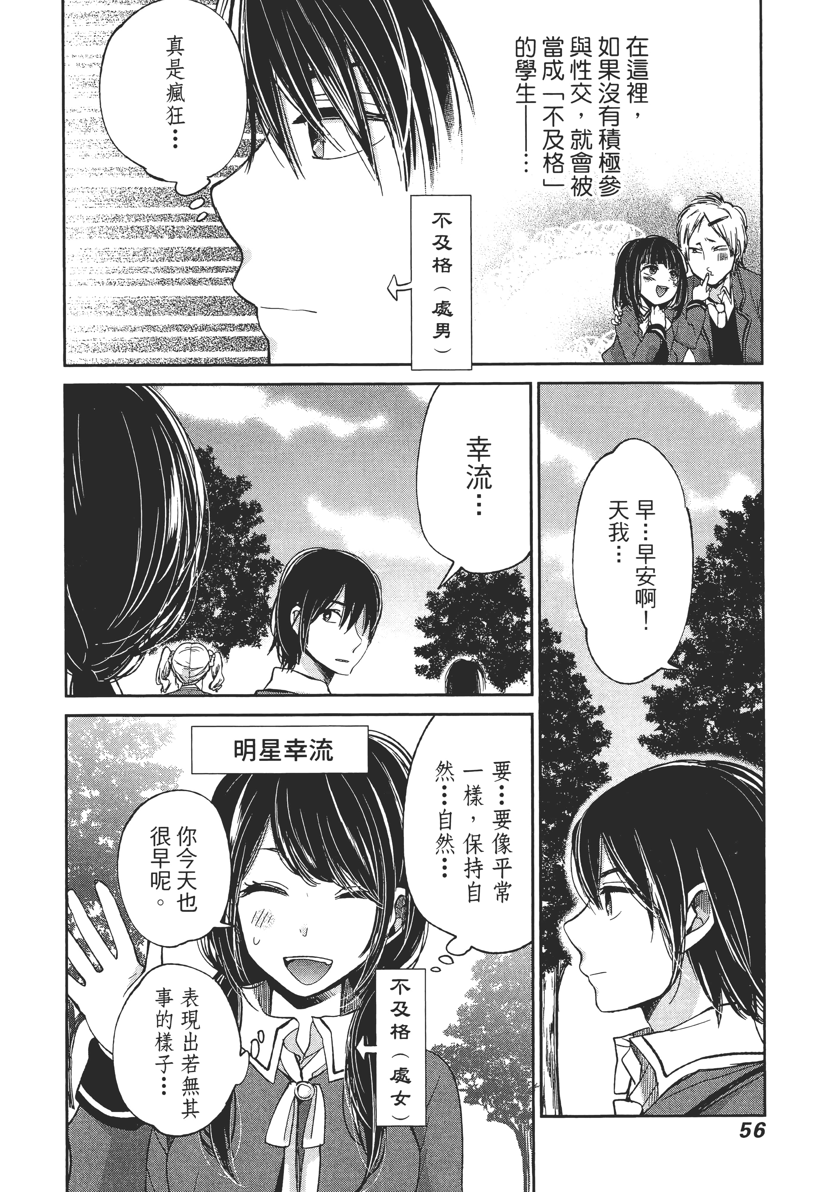 Page 57