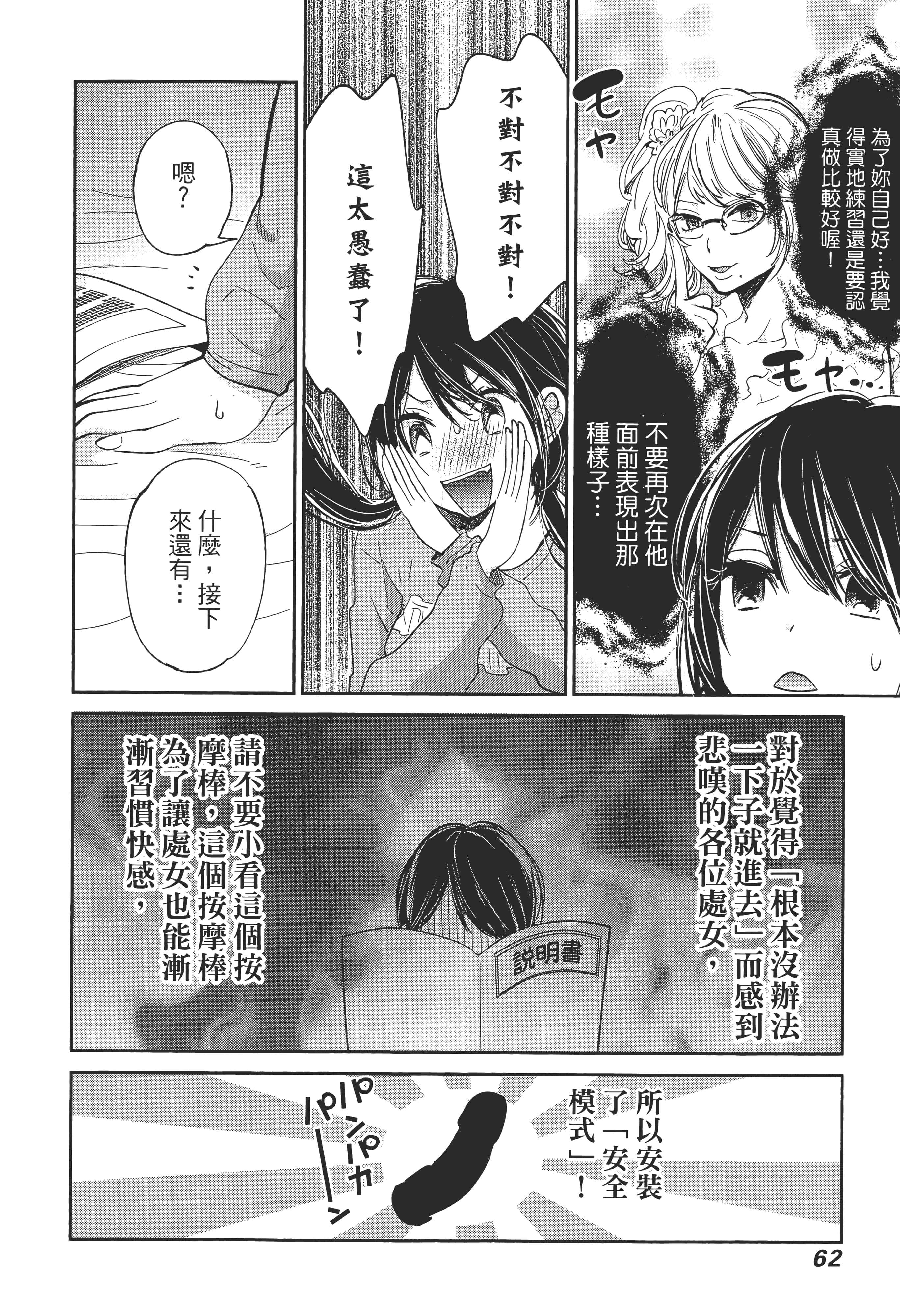 Page 63