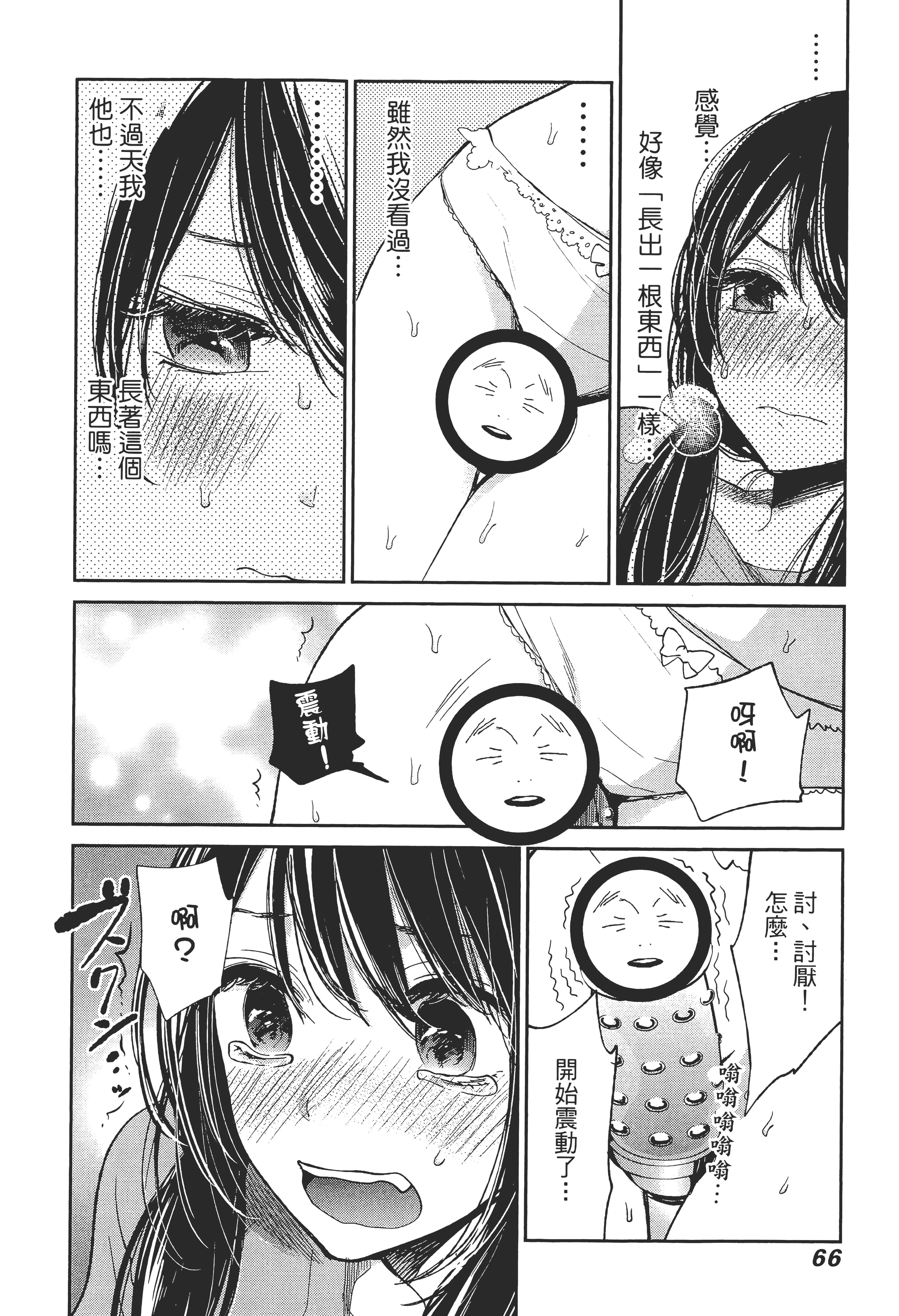 Page 67