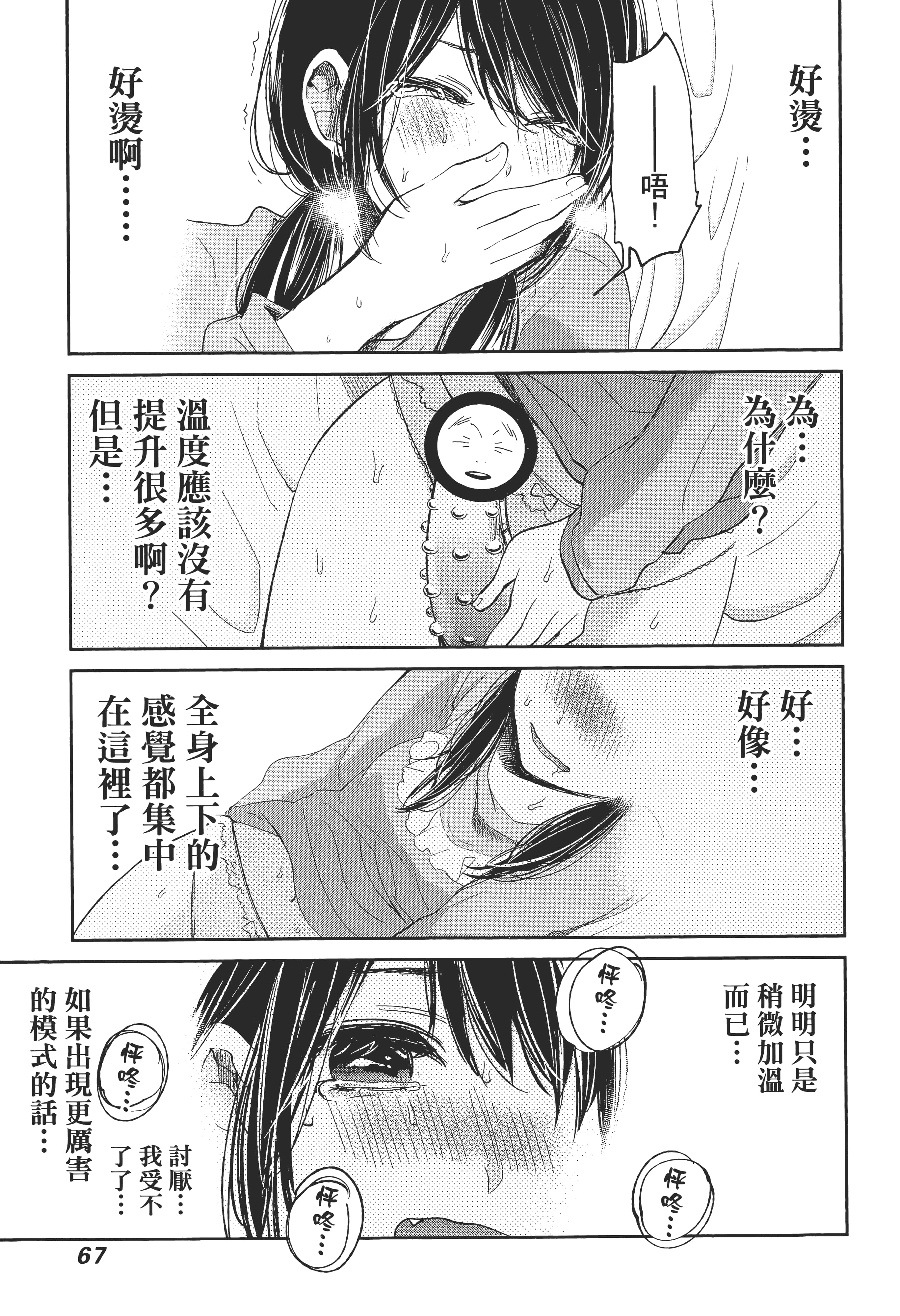 Page 68