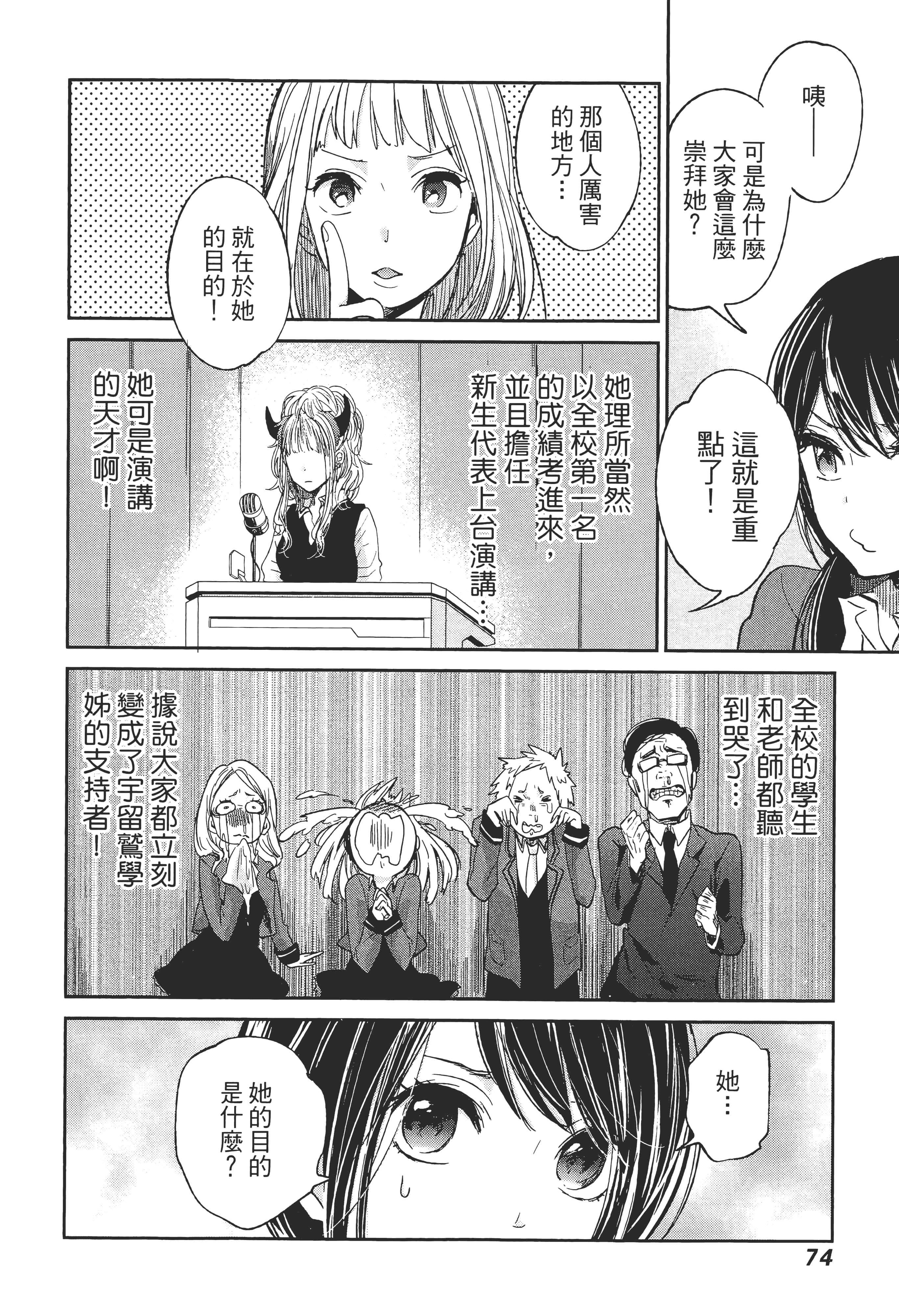 Page 75