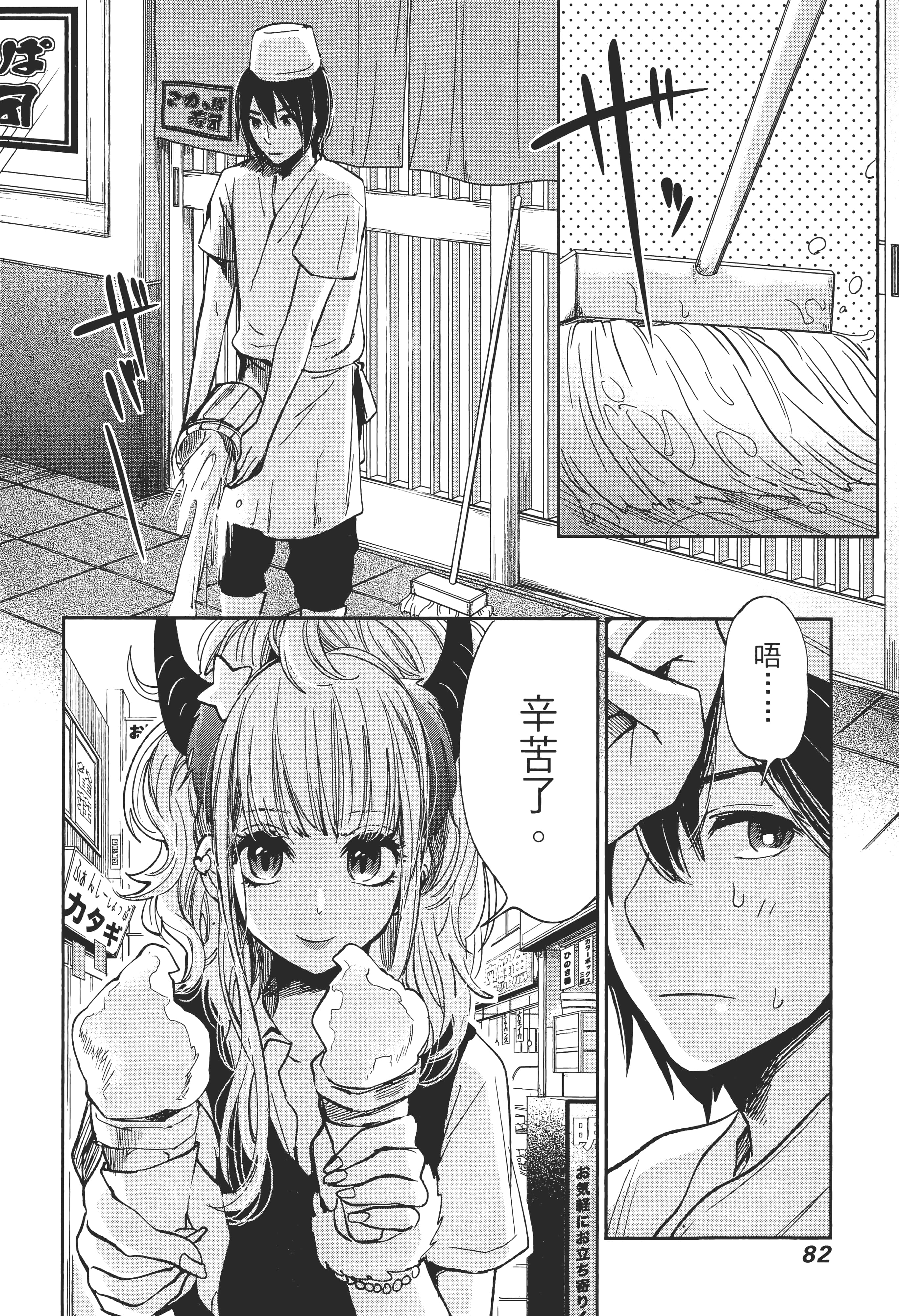 Page 83