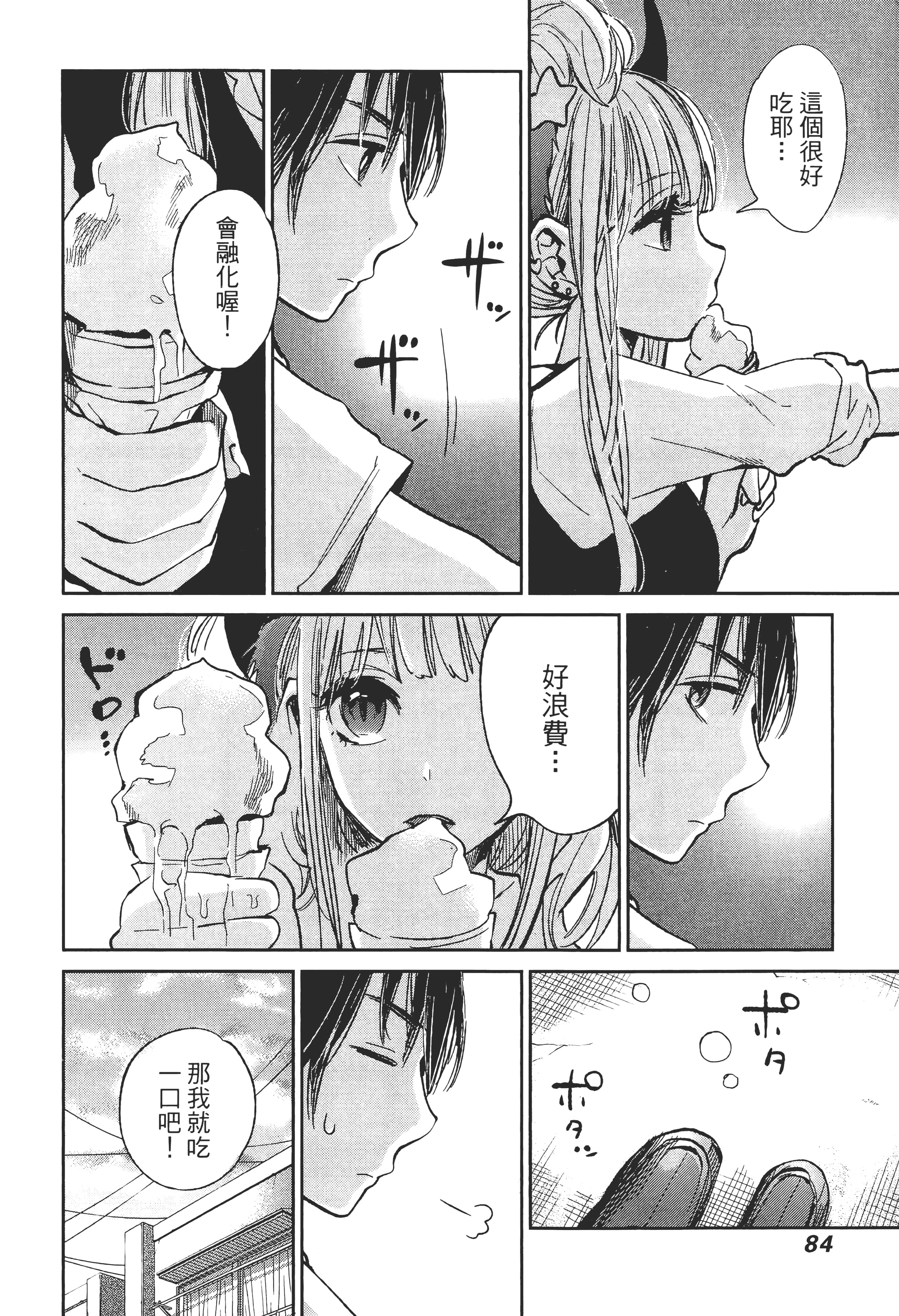 Page 85