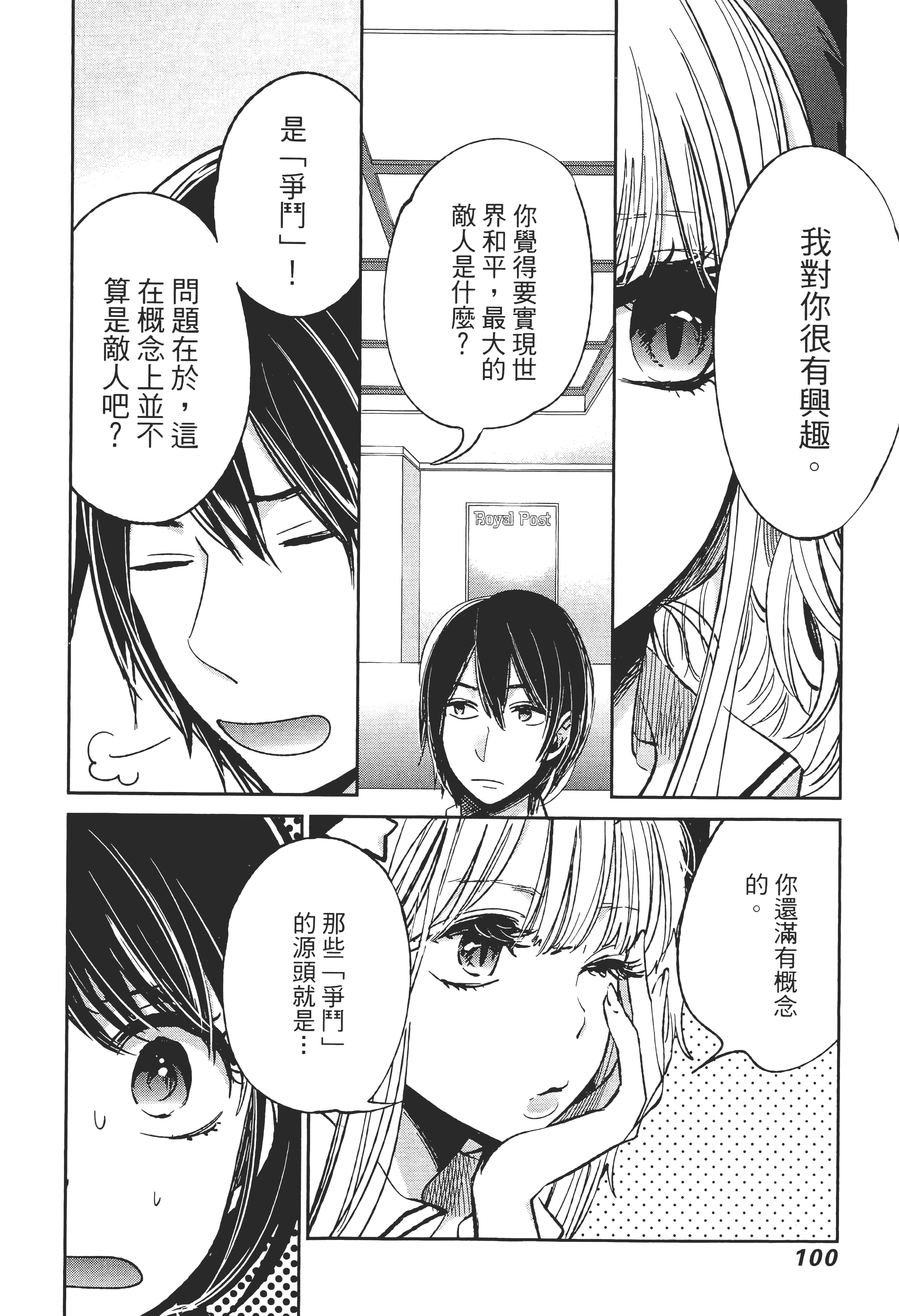 Page 101