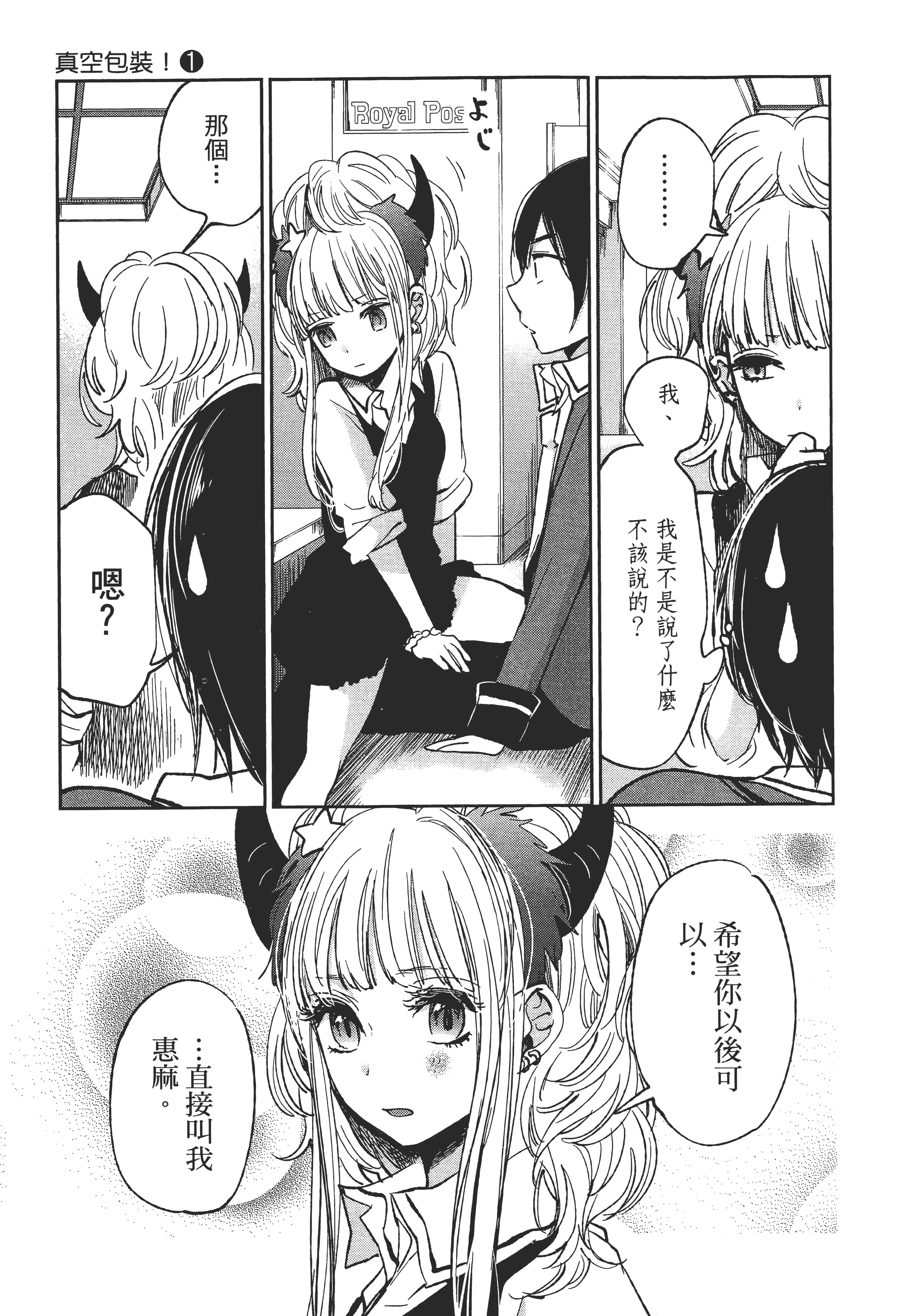 Page 106