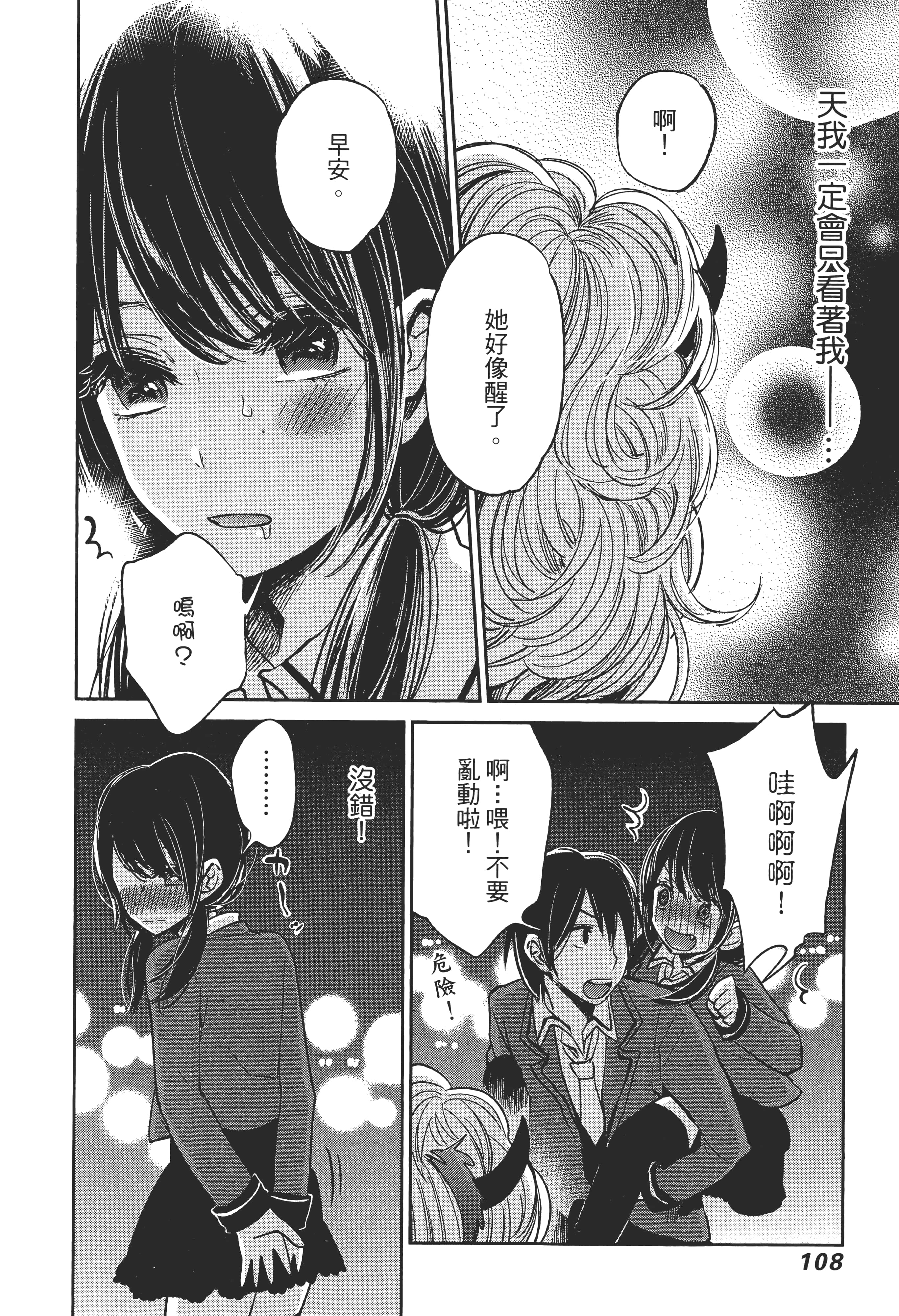 Page 109
