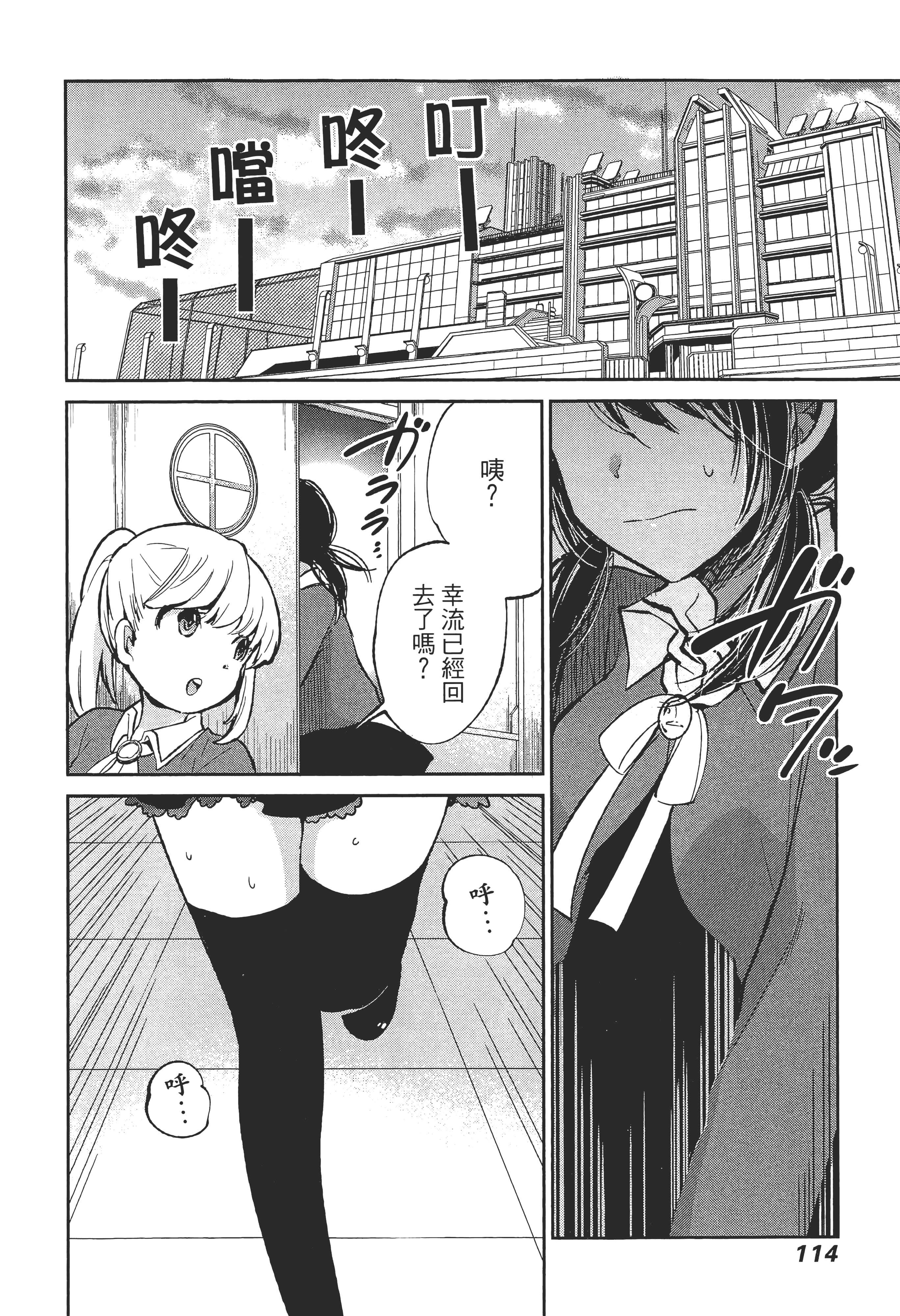 Page 115