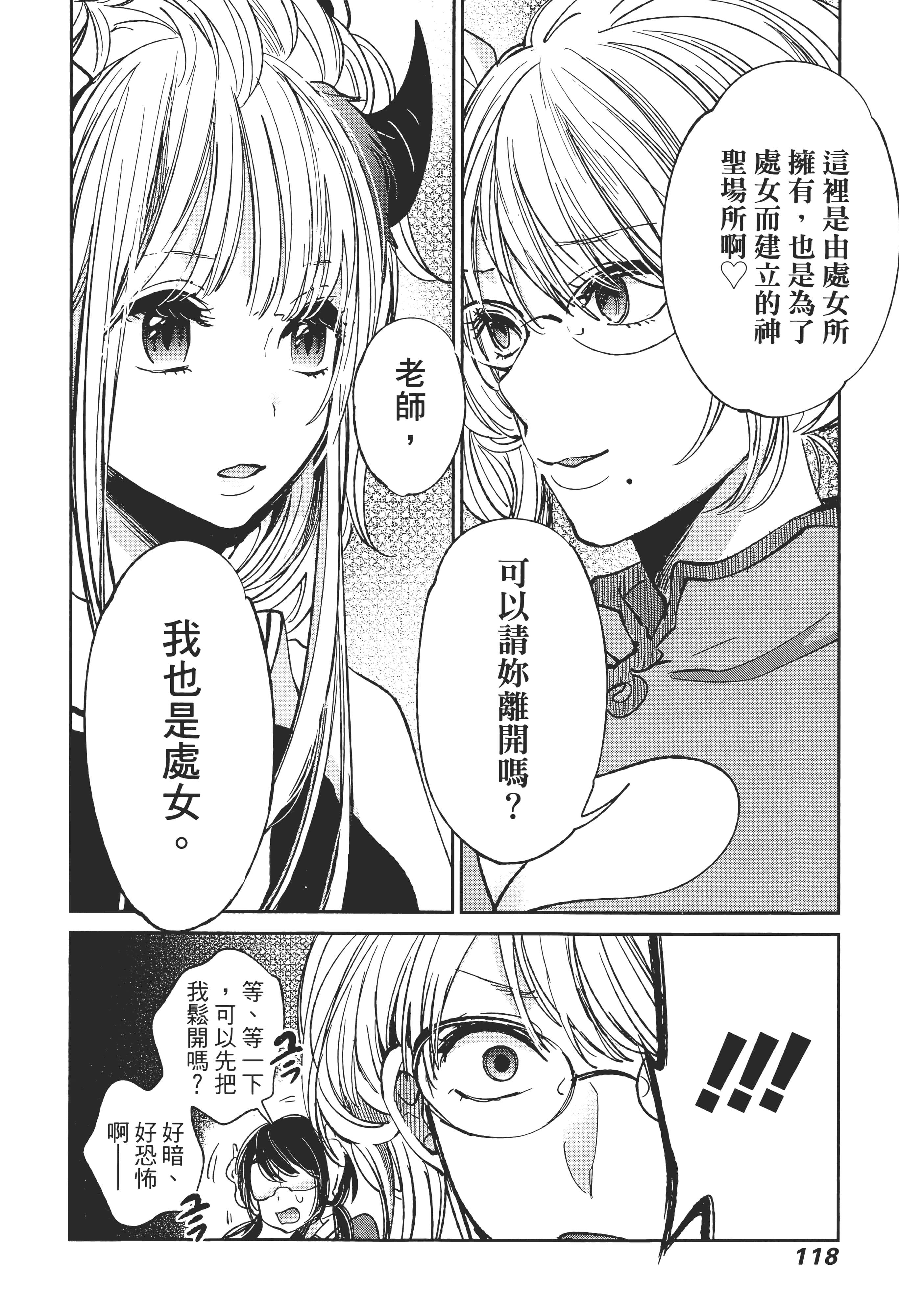 Page 119