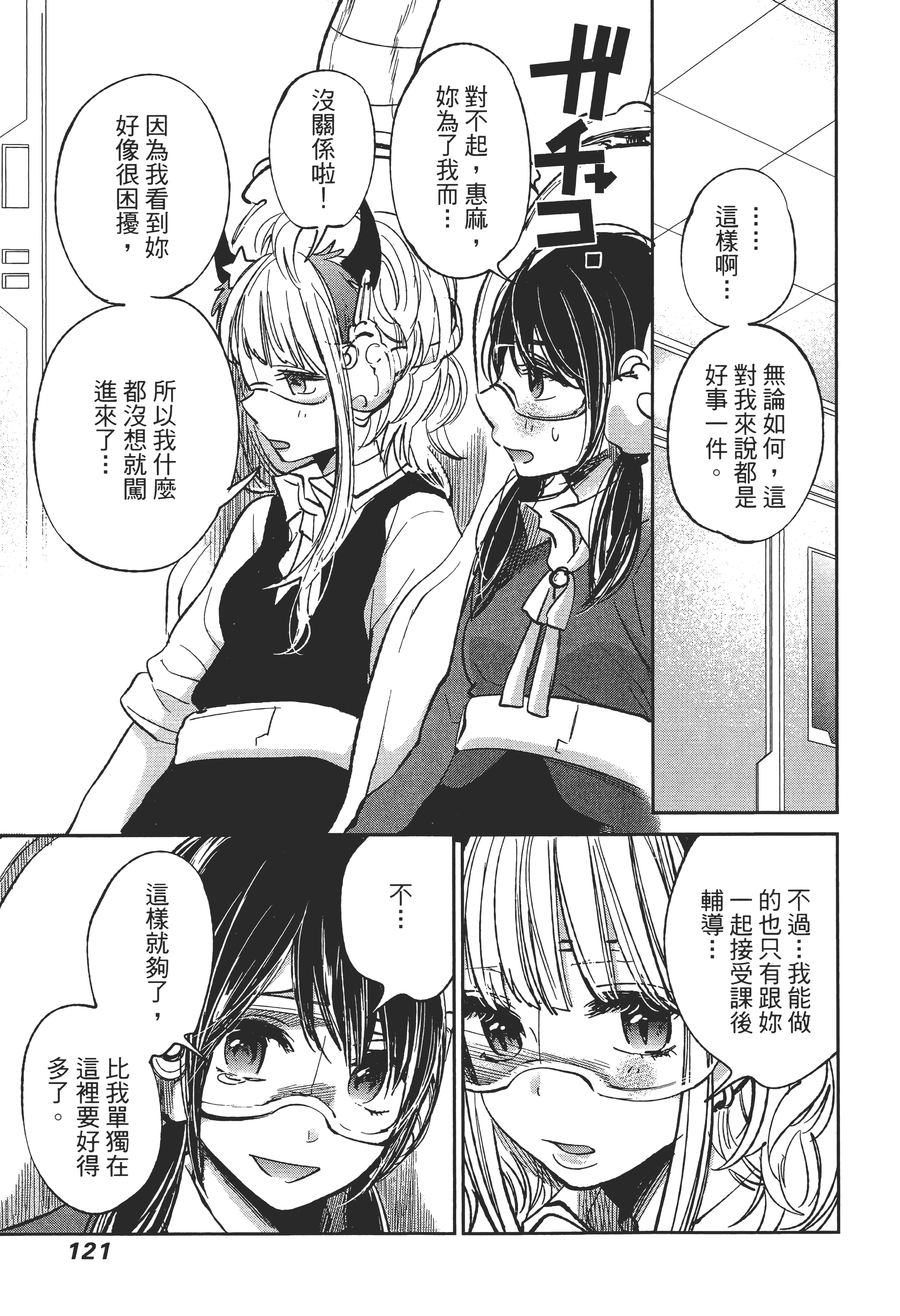 Page 122
