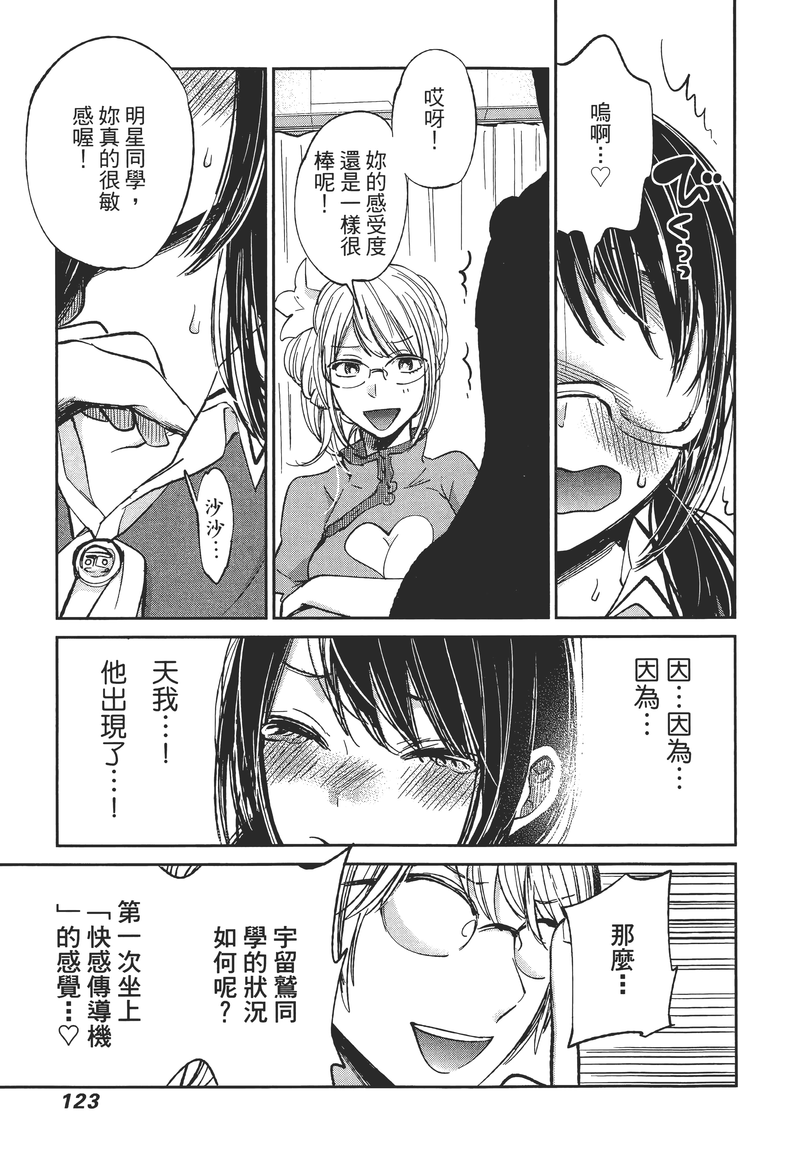 Page 124