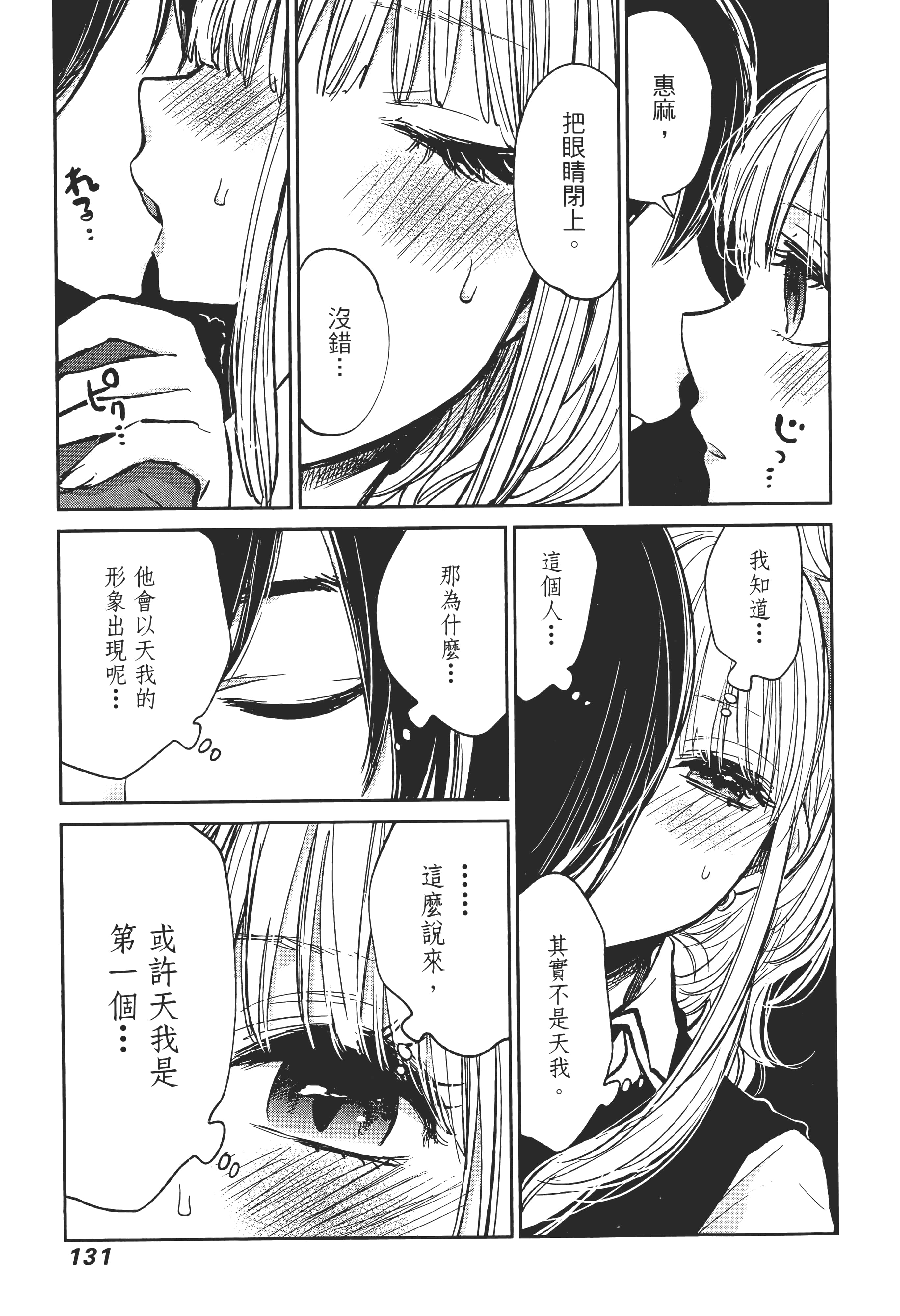 Page 132