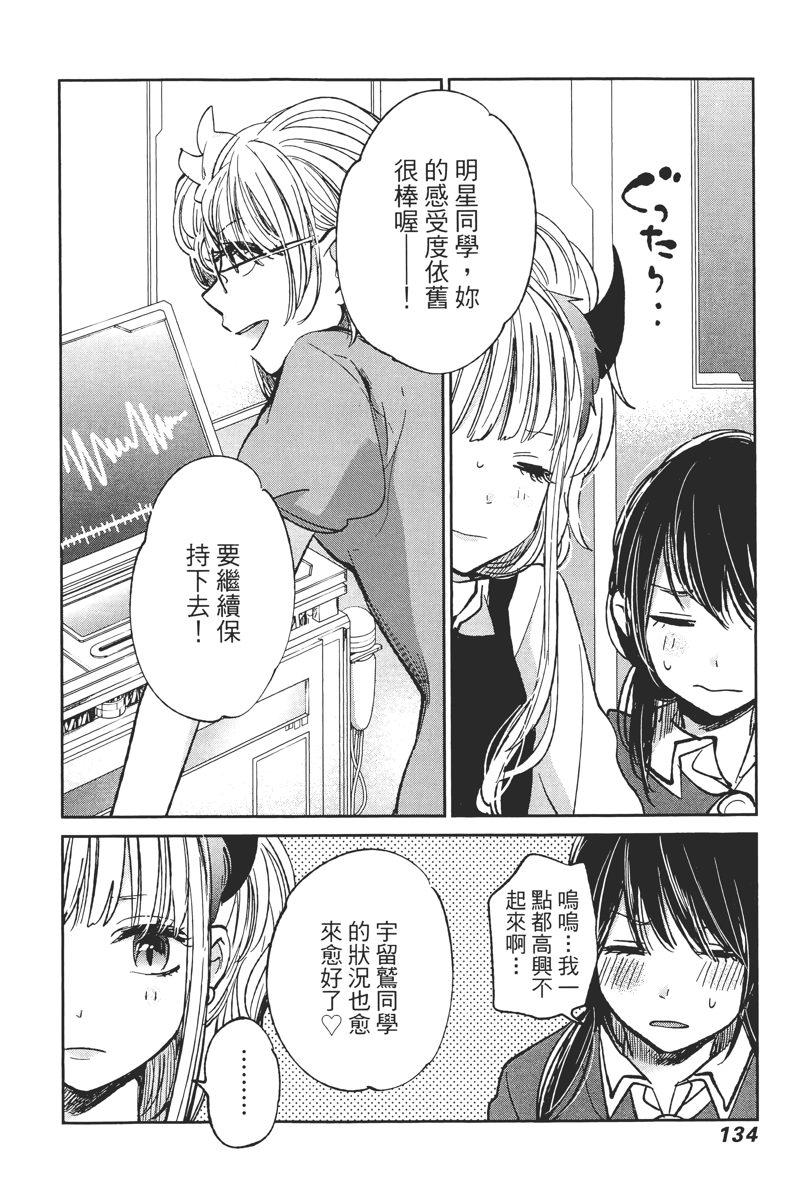 Page 135