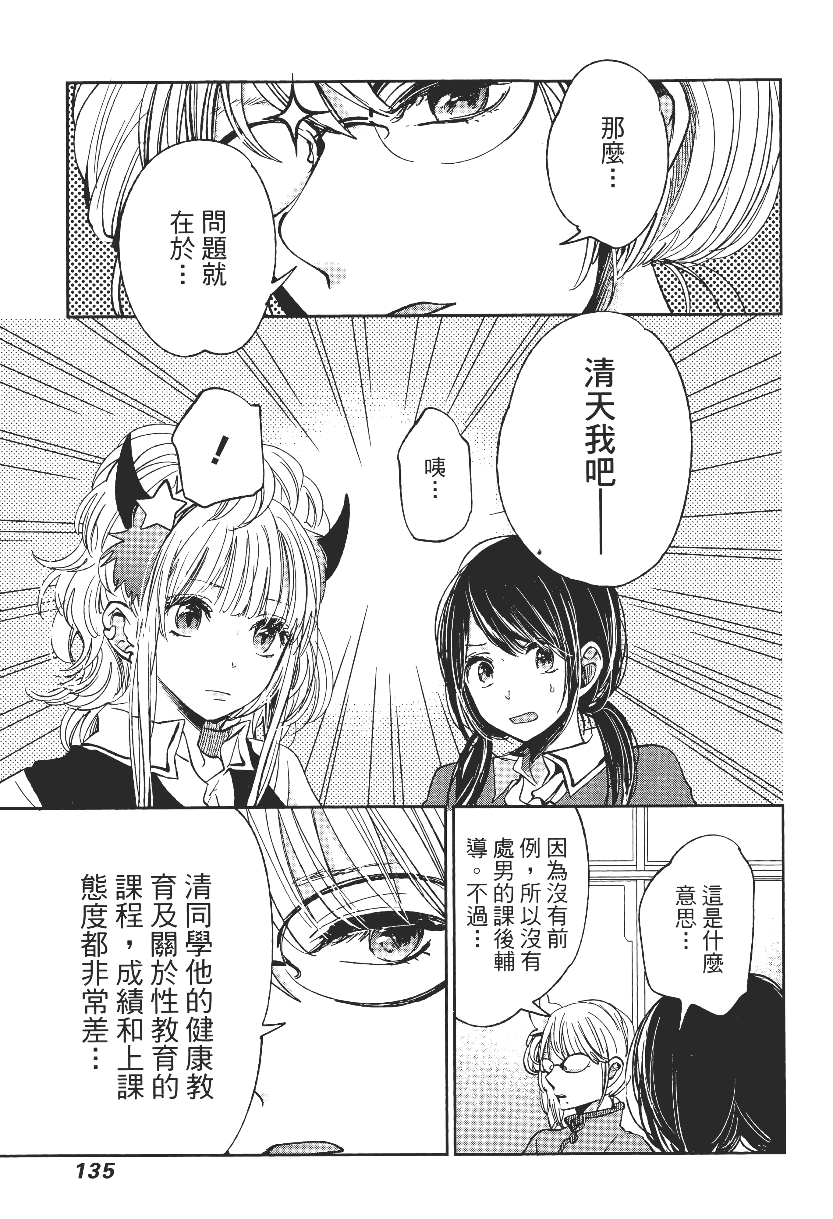 Page 136