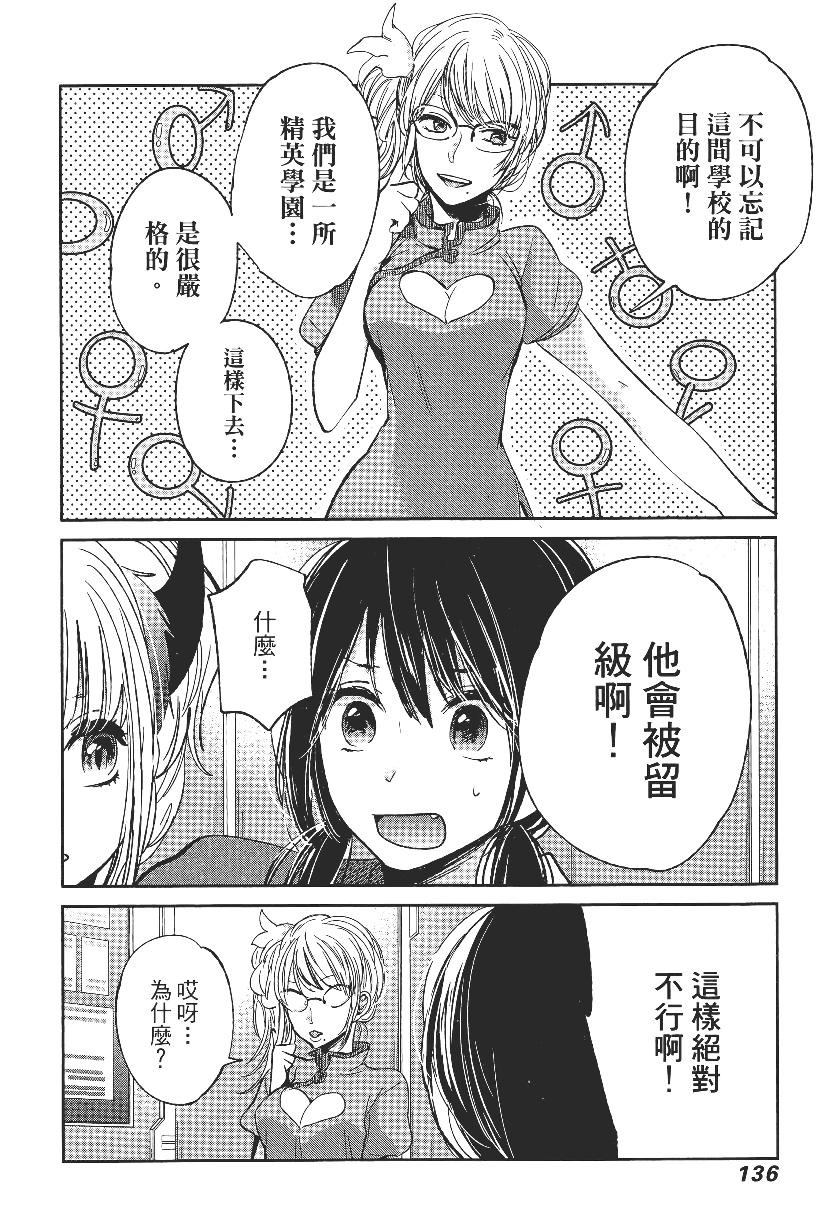 Page 137