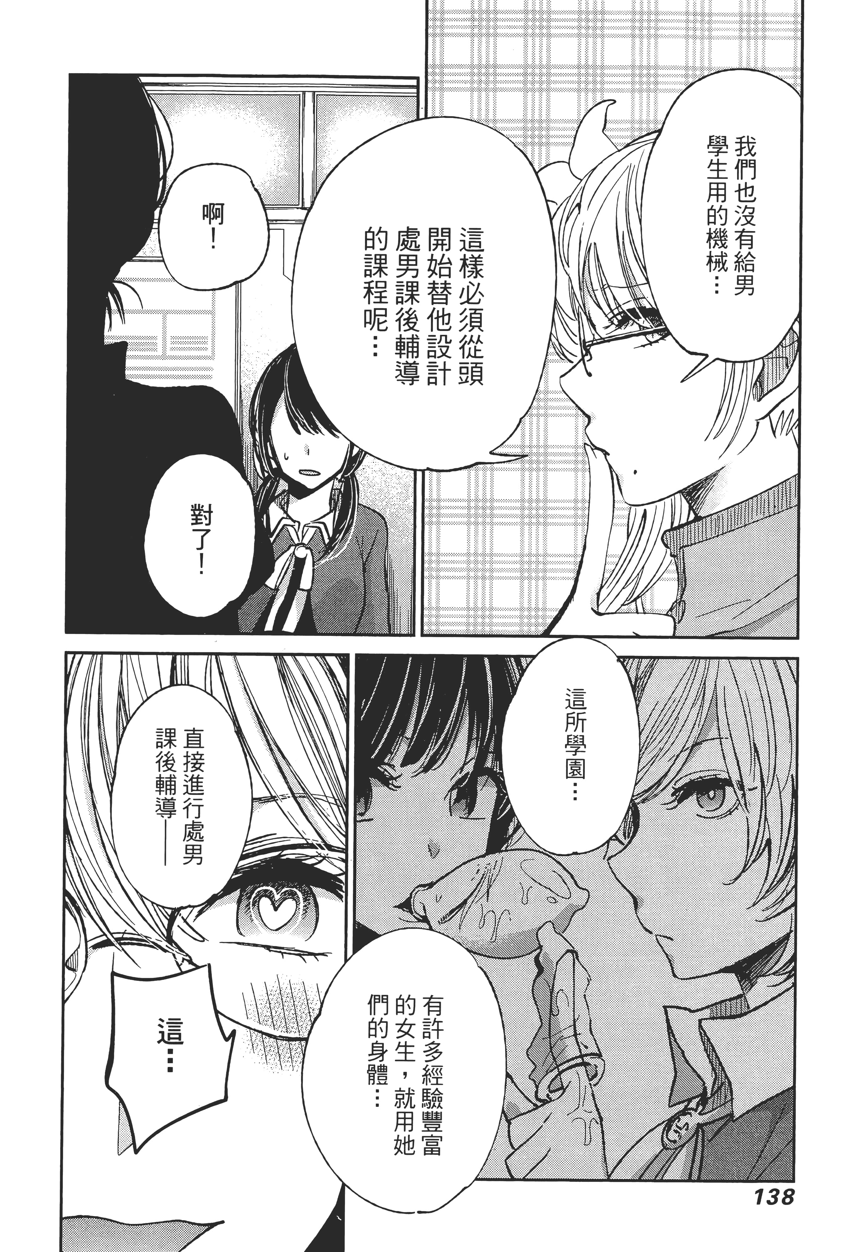 Page 139