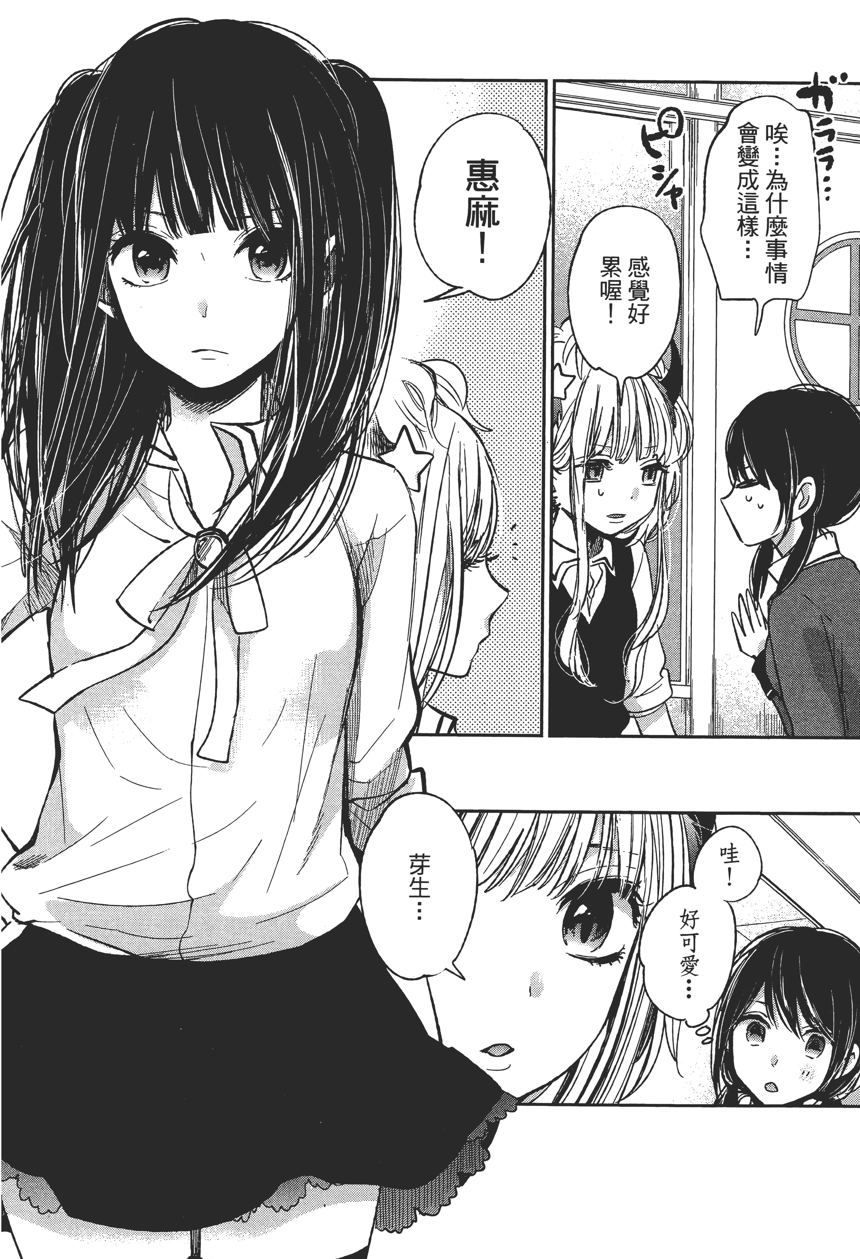 Page 141
