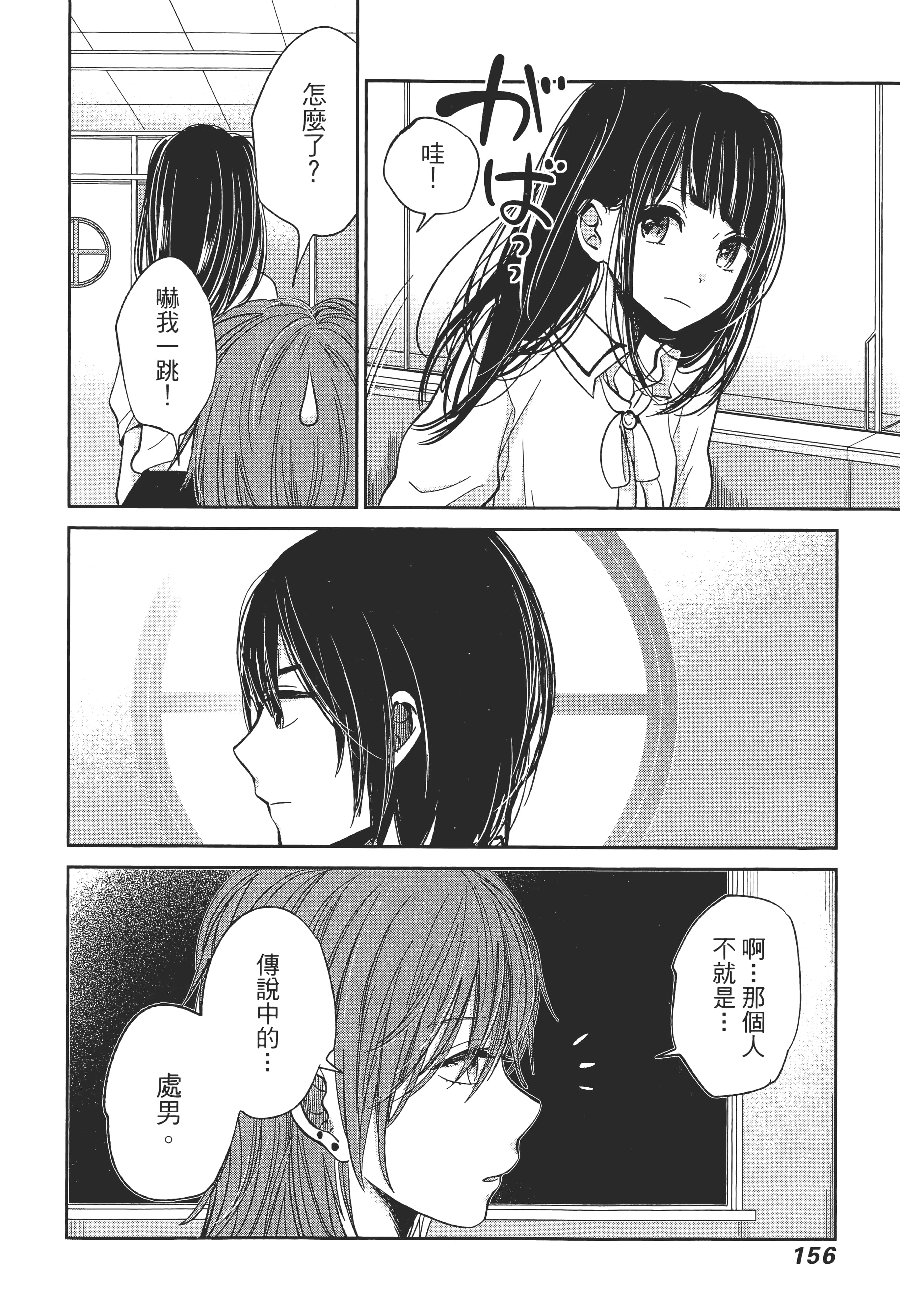 Page 157