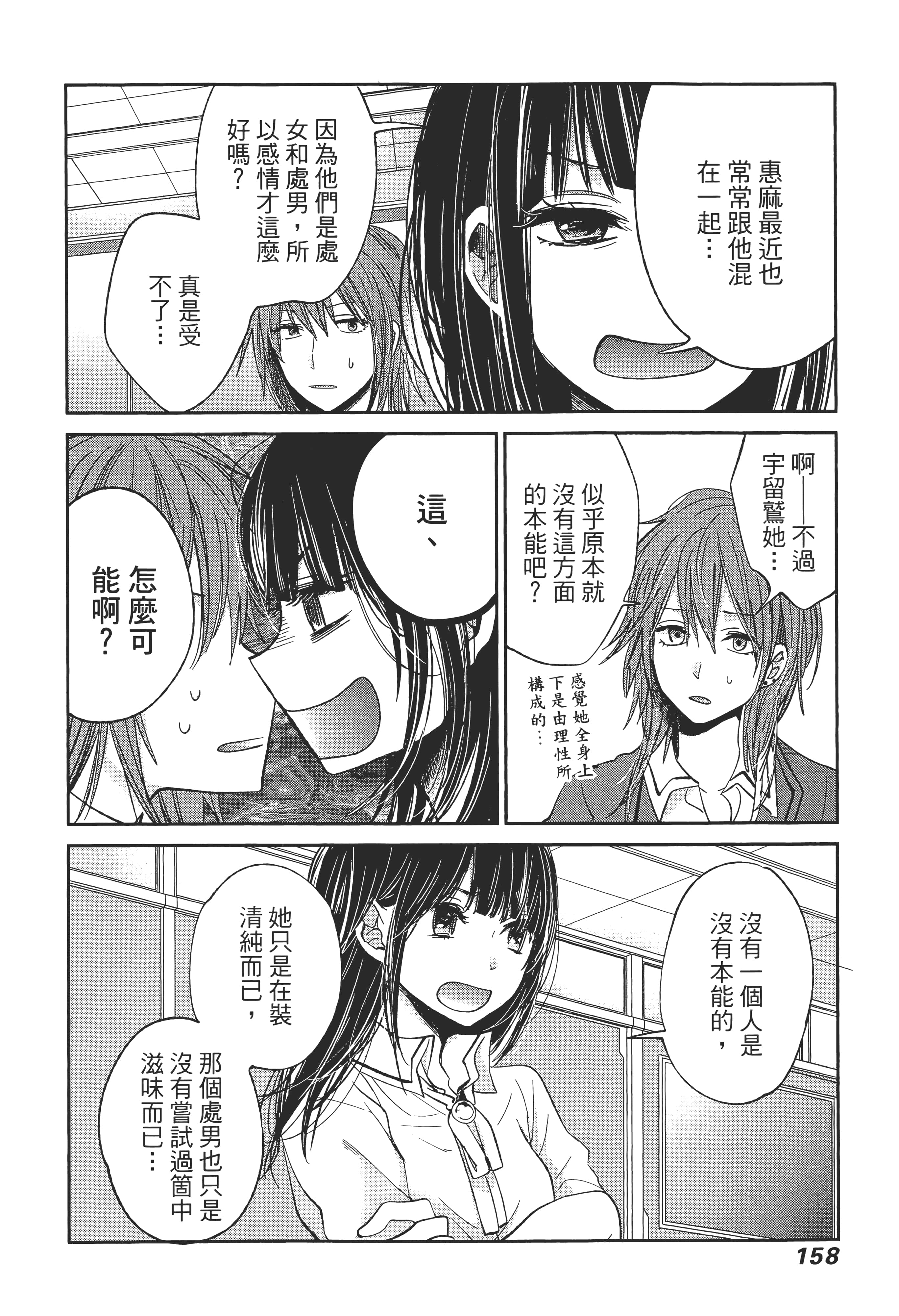 Page 159