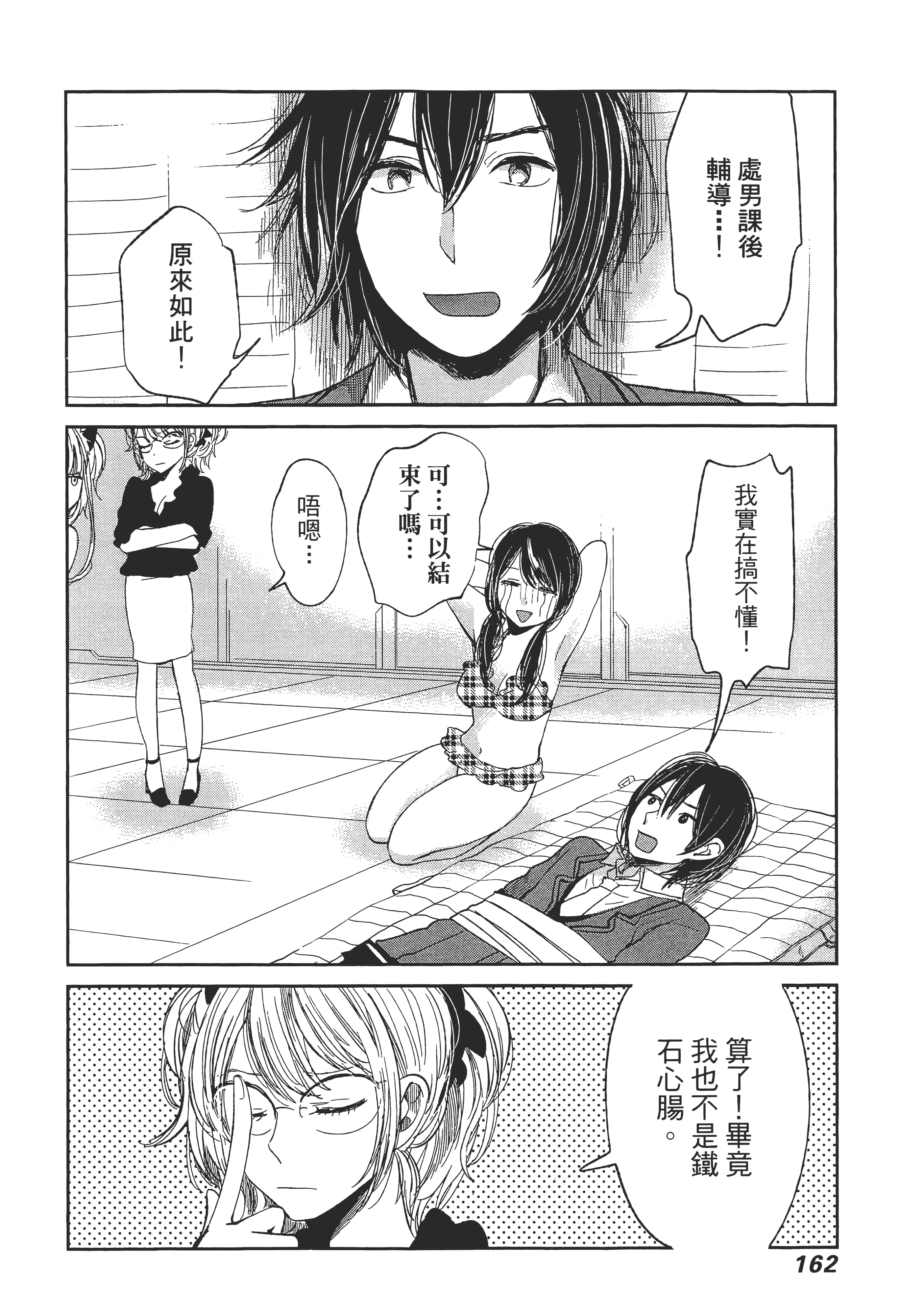 Page 163
